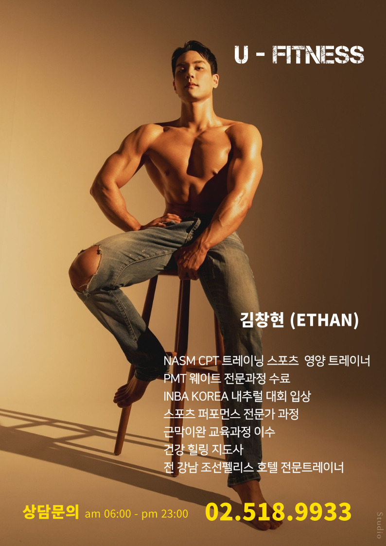 유휘트니스클럽