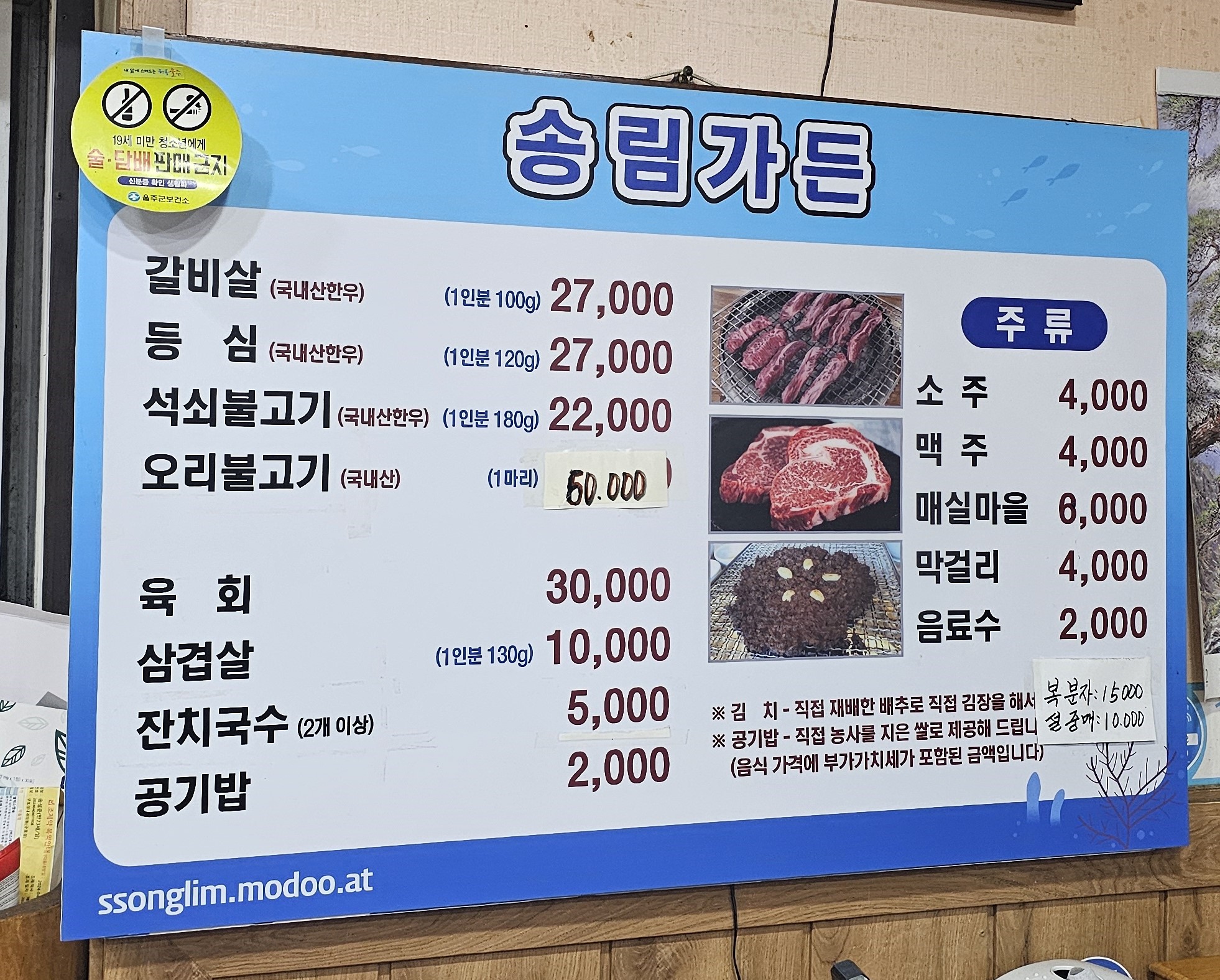 송림가든 언양한우촌