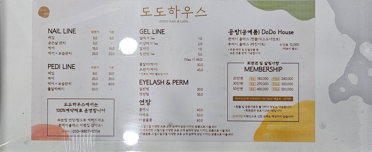 루네일