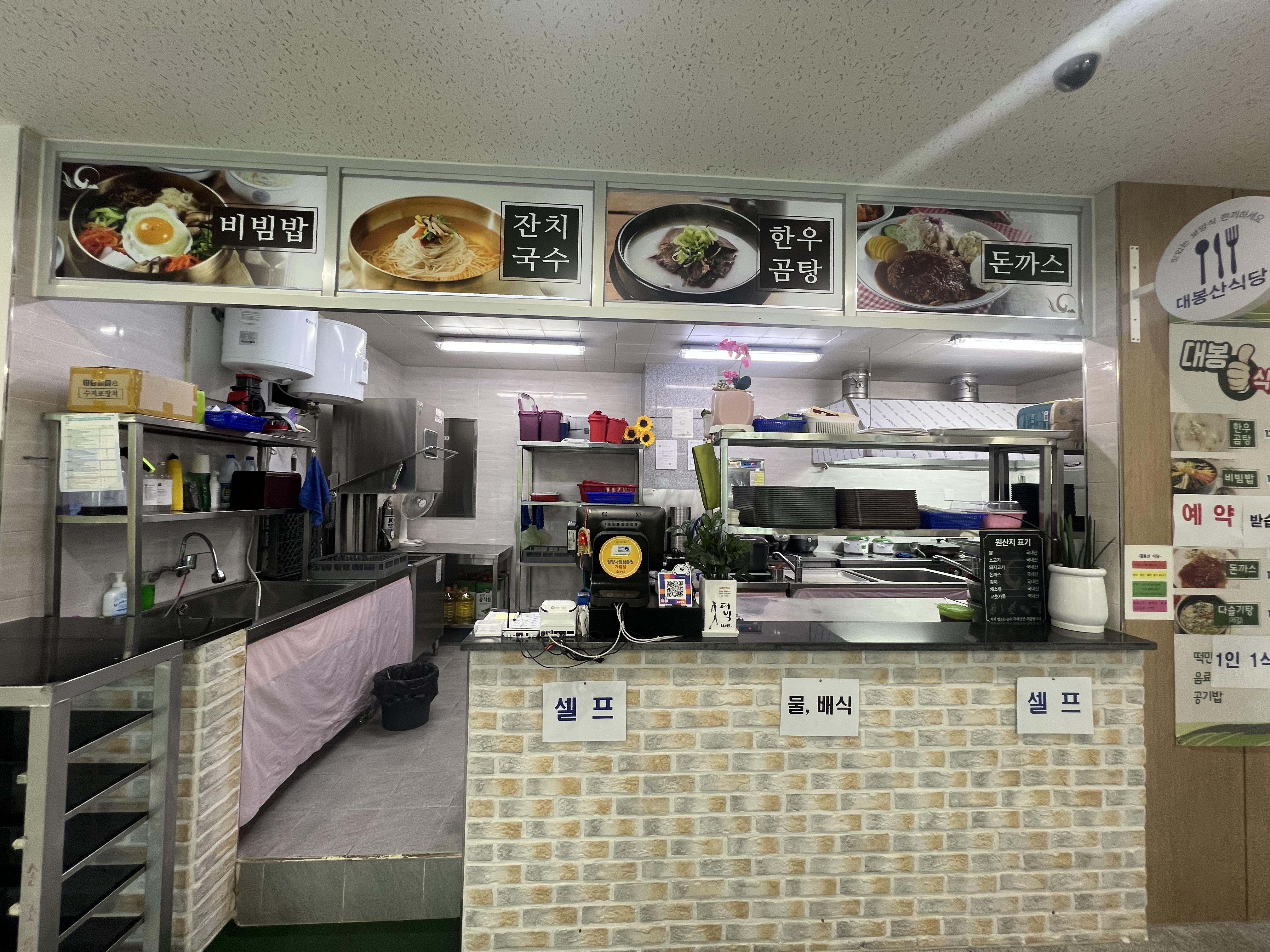 대봉식당 설명사진