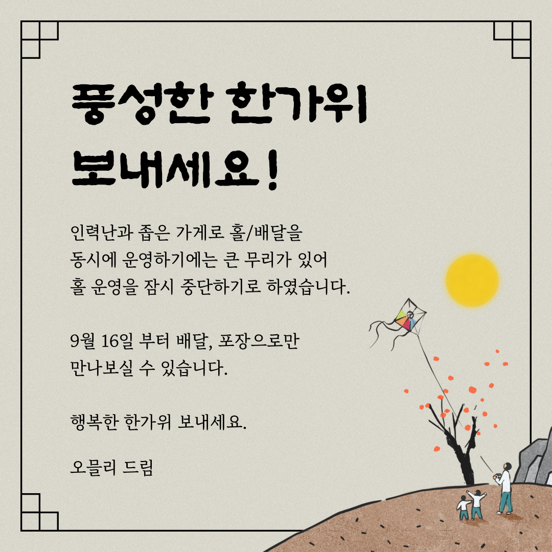 오믈리