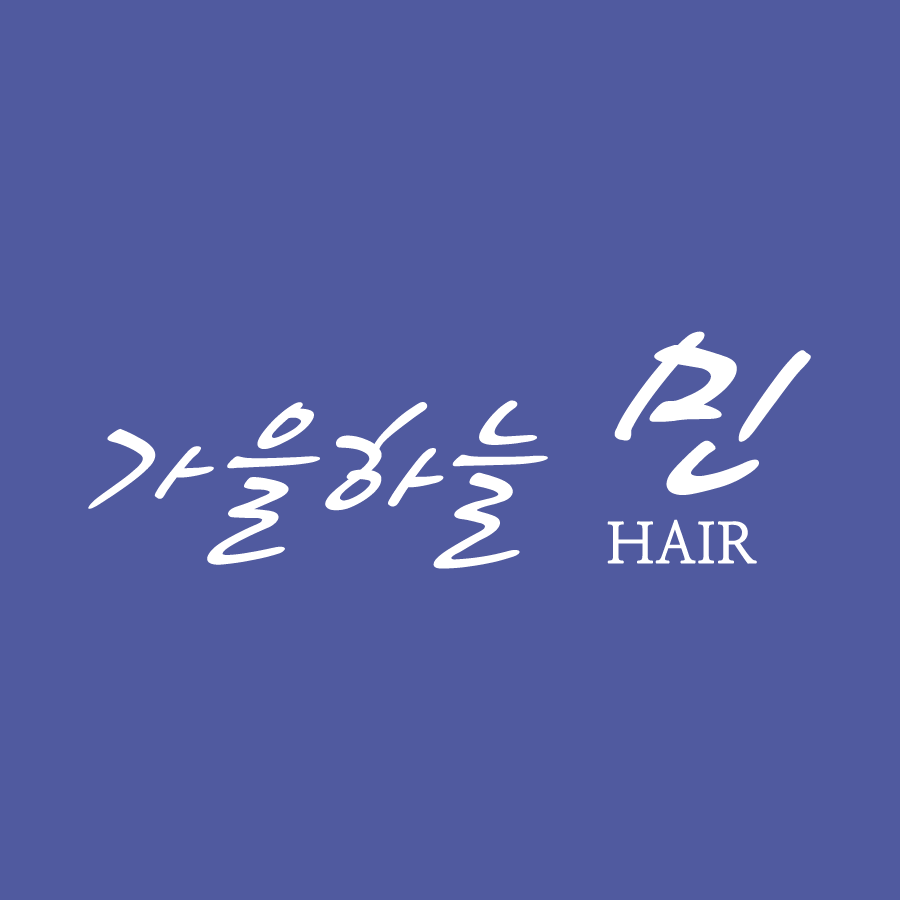 가을하늘민헤어 연동