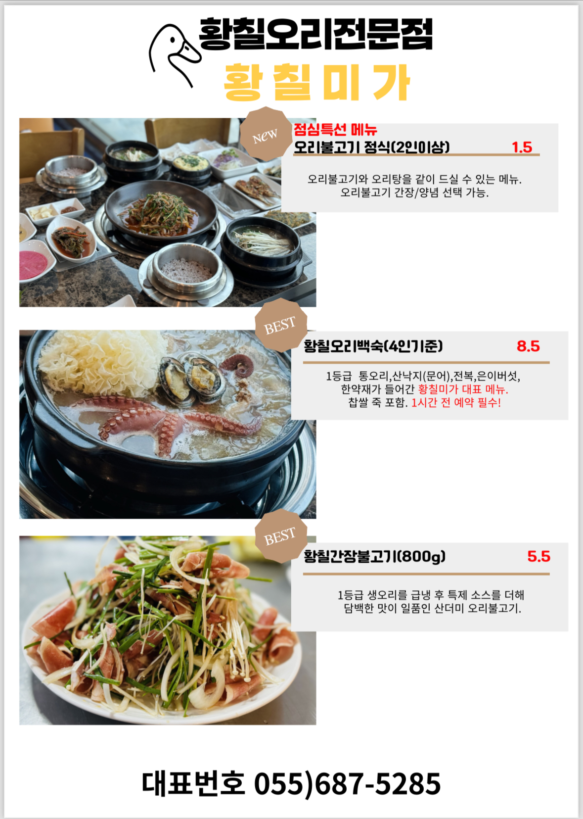 황칠미가