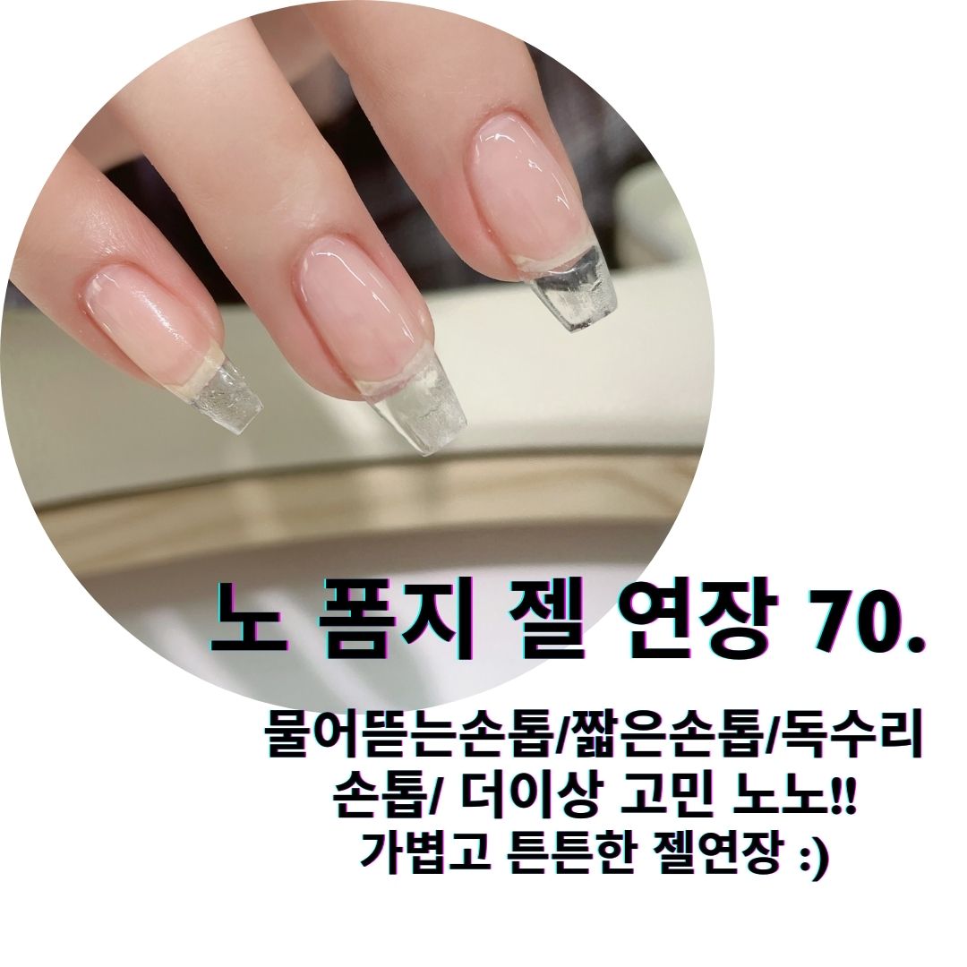 헤이킴네일