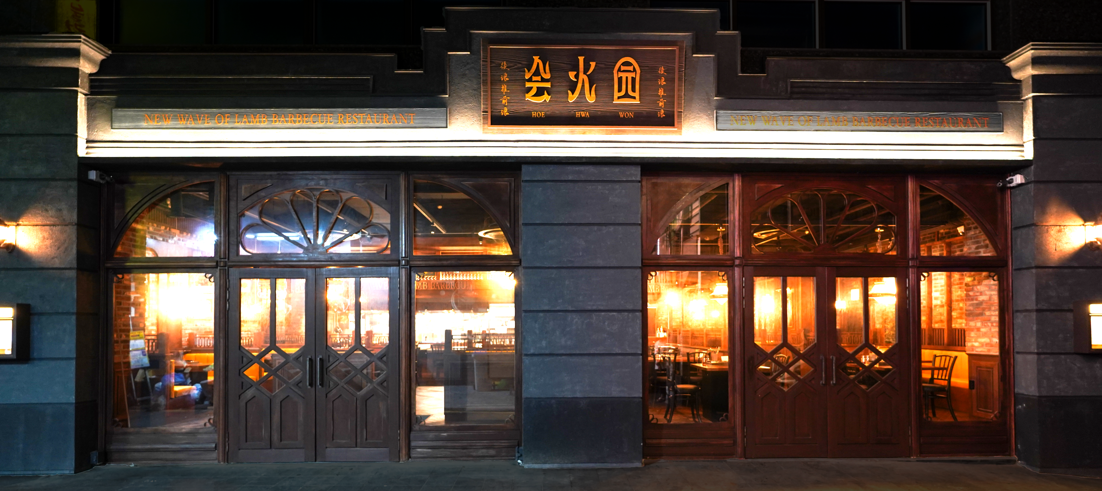 회화원