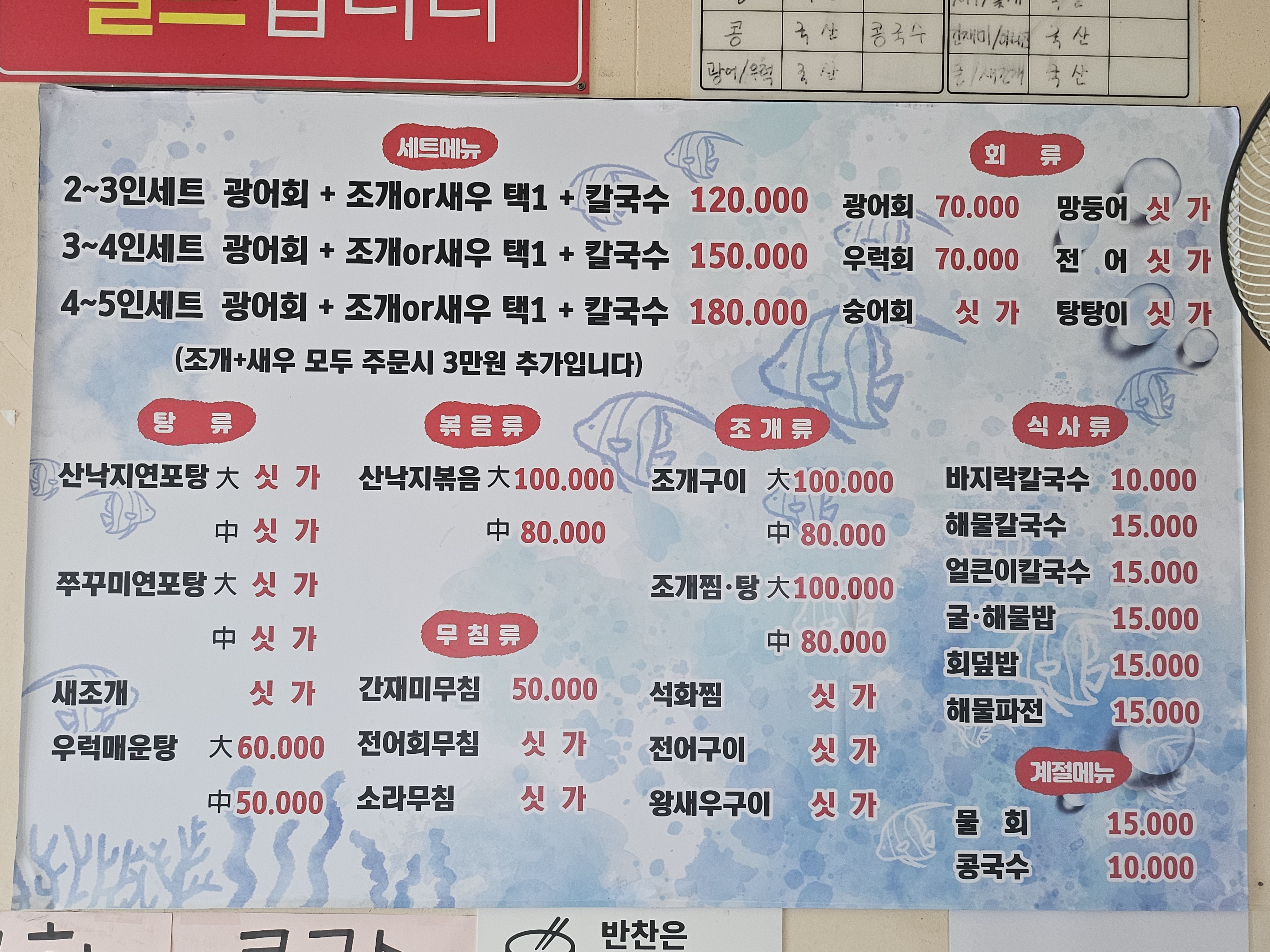 아산만영숙이네