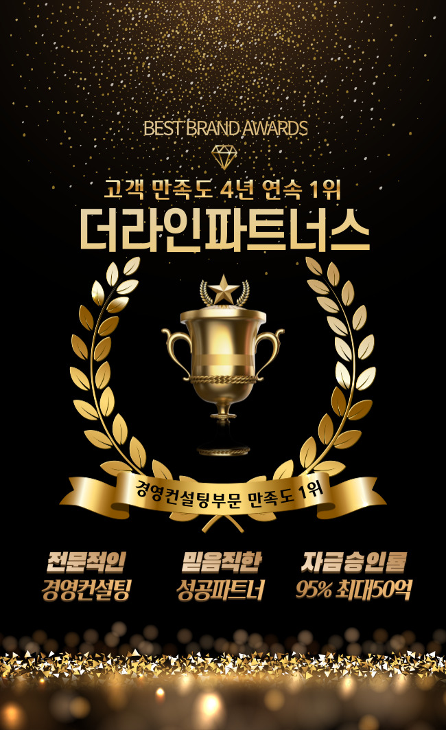 더라인파트너스