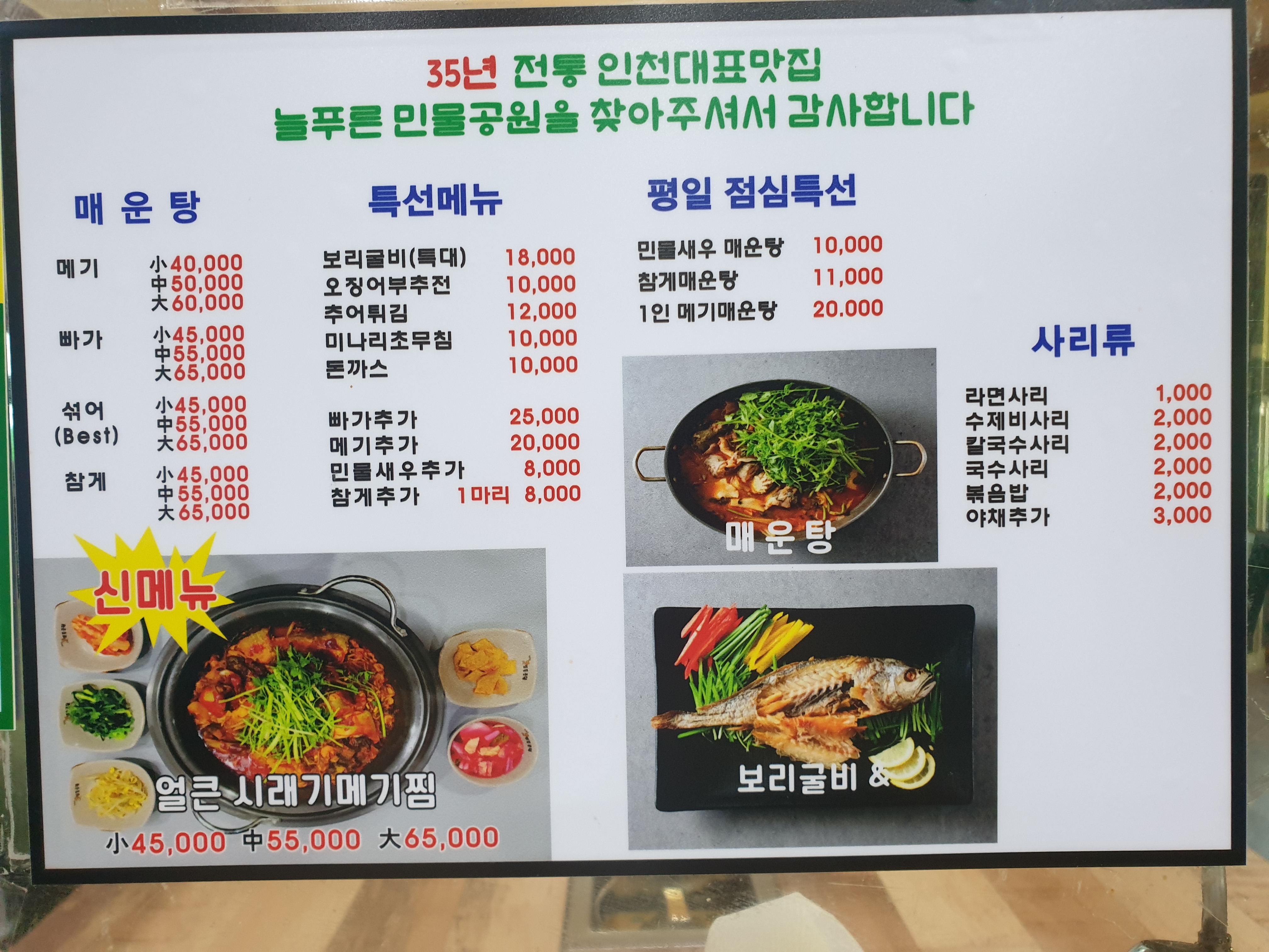 늘푸른민물공원
