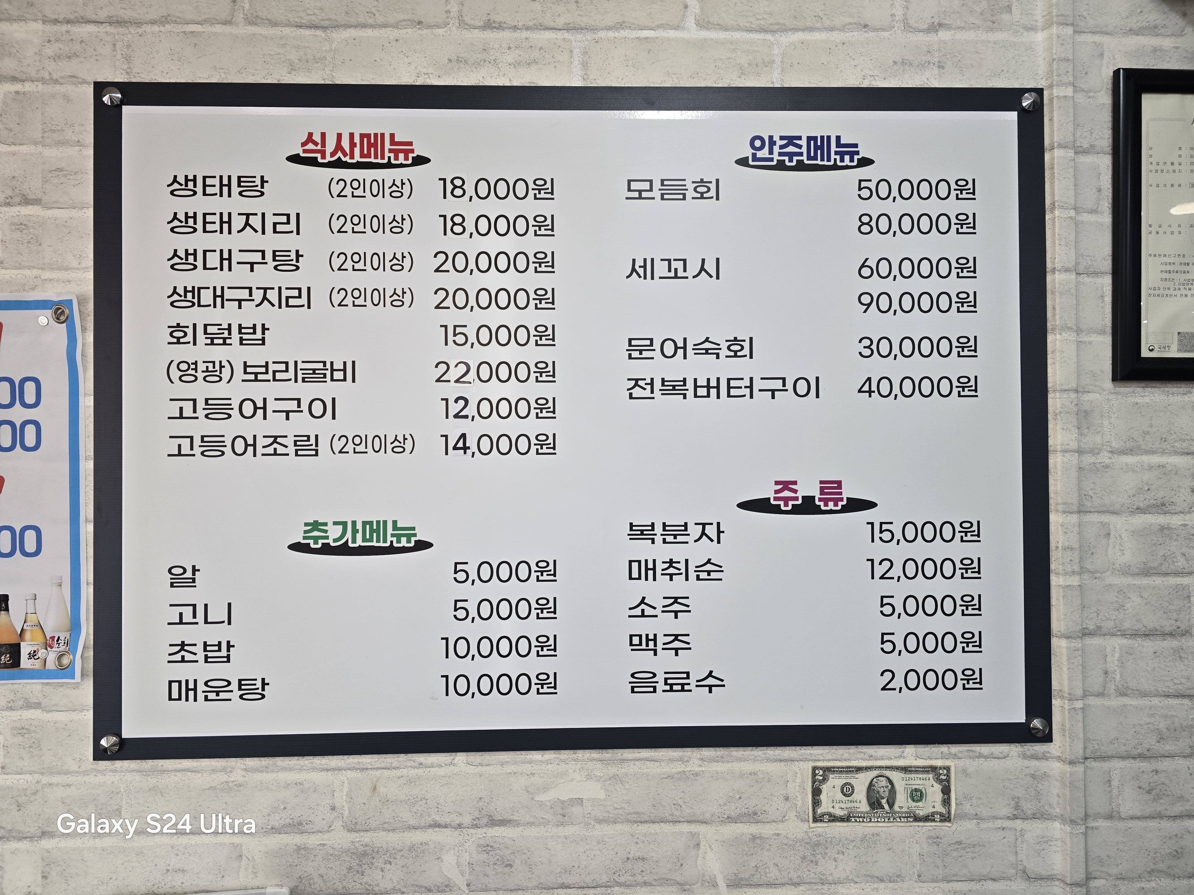 어촌기행