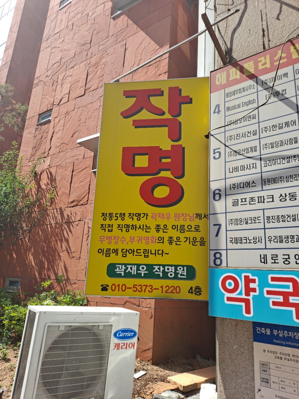 곽재우 작명원