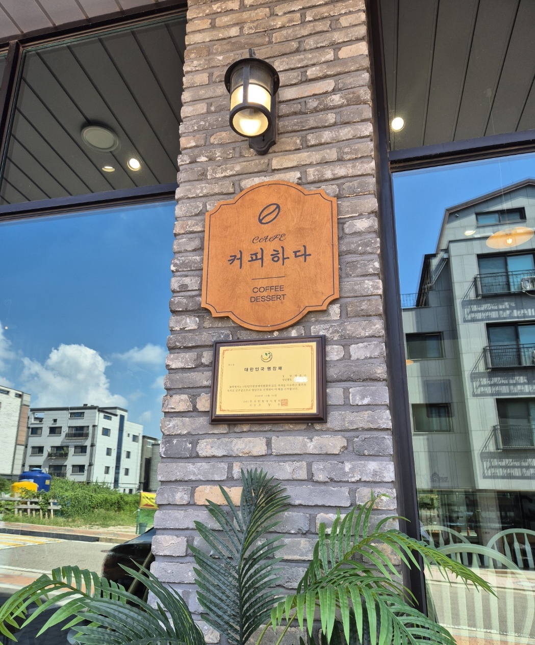 커피하다 & 꽃물을만나다 화성남양