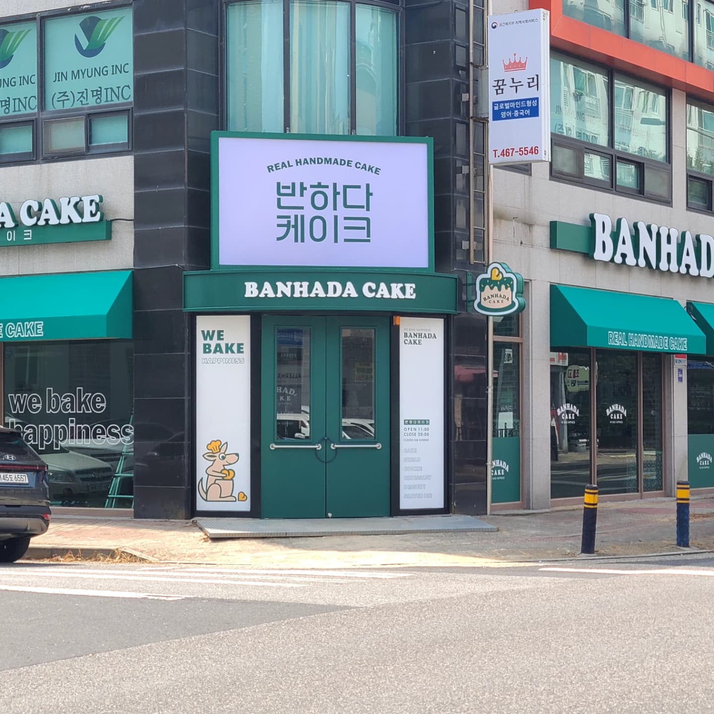 군산반하다케이크