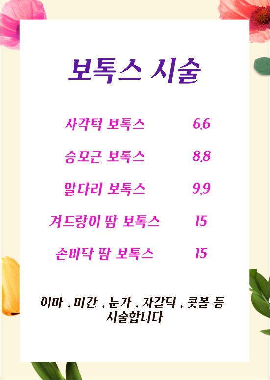 더나인의원
