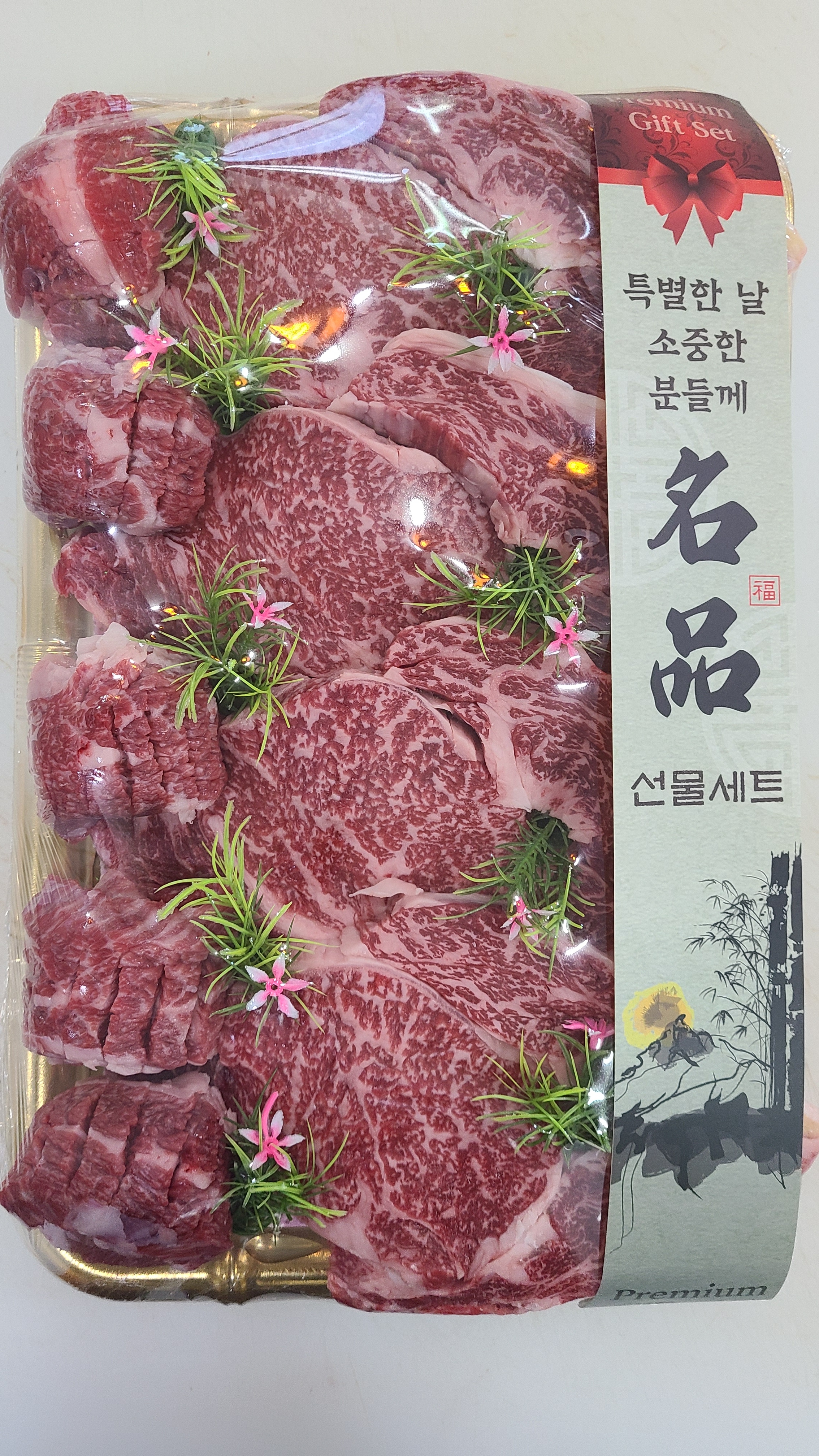 신선한요진정육
