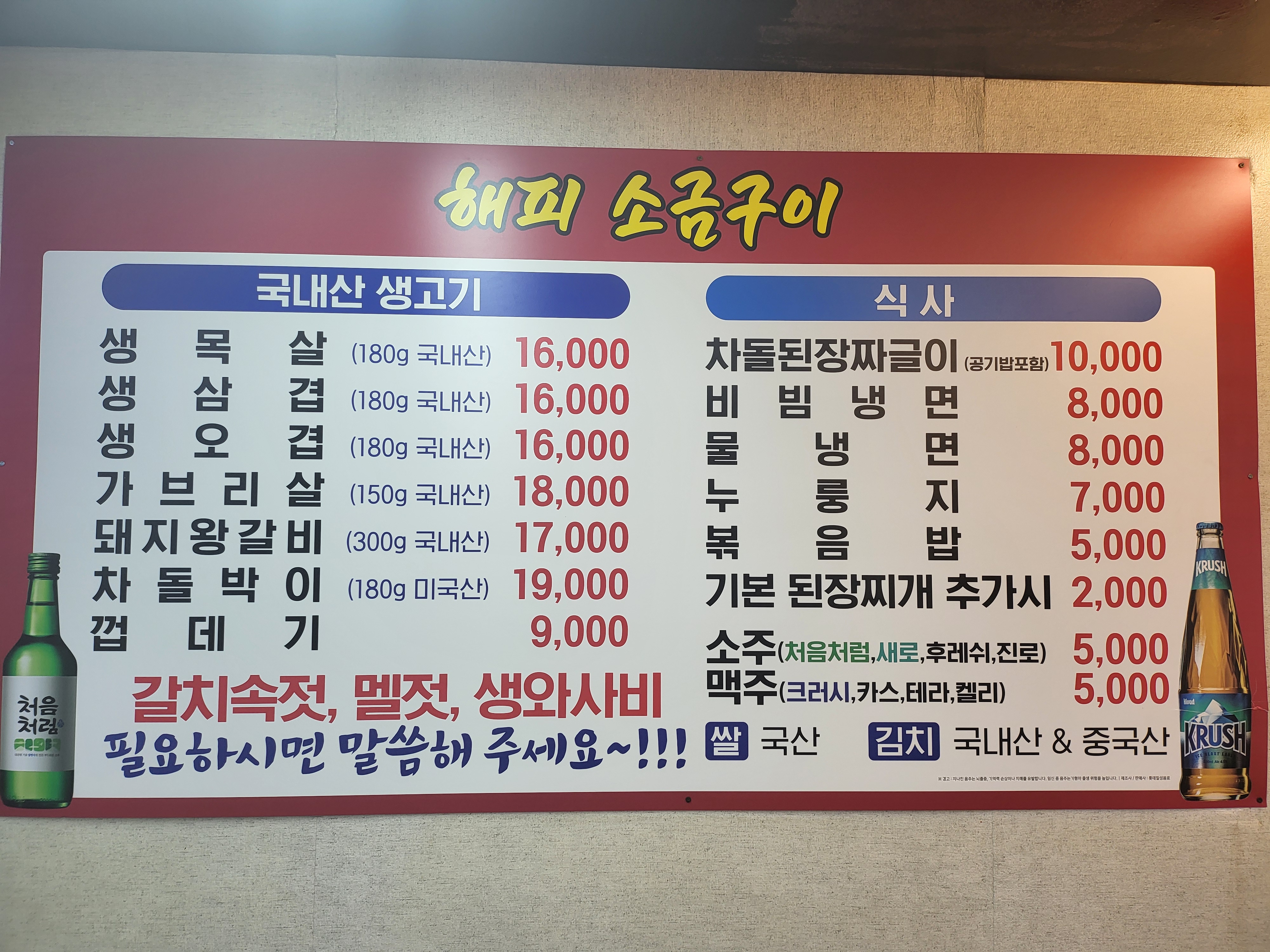 해피소금구이
