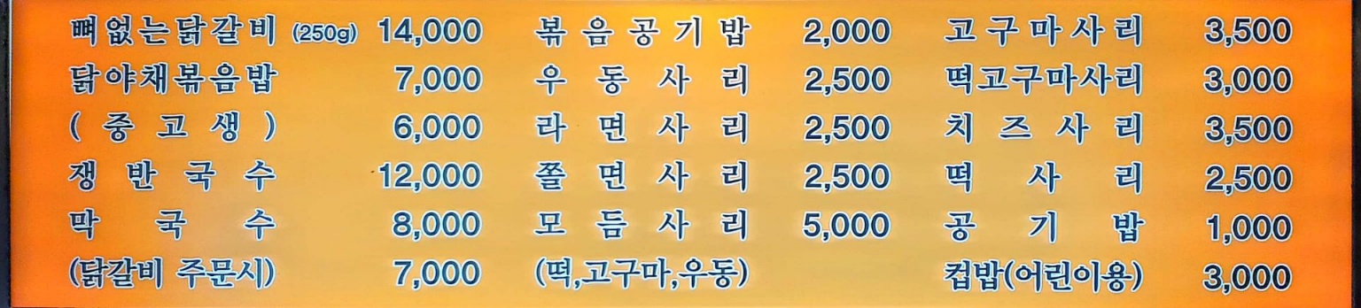 뚱바이춘천집