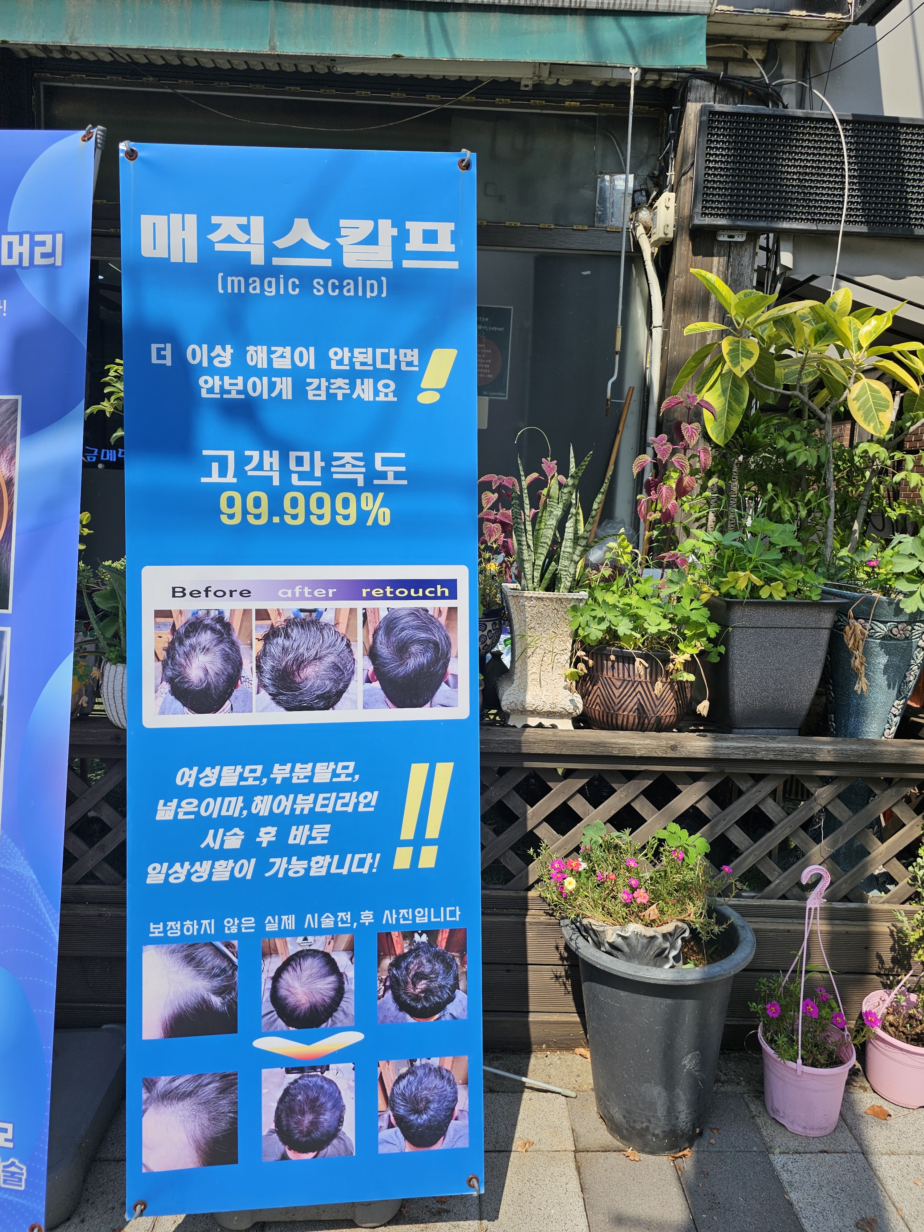 금메달헤어샵