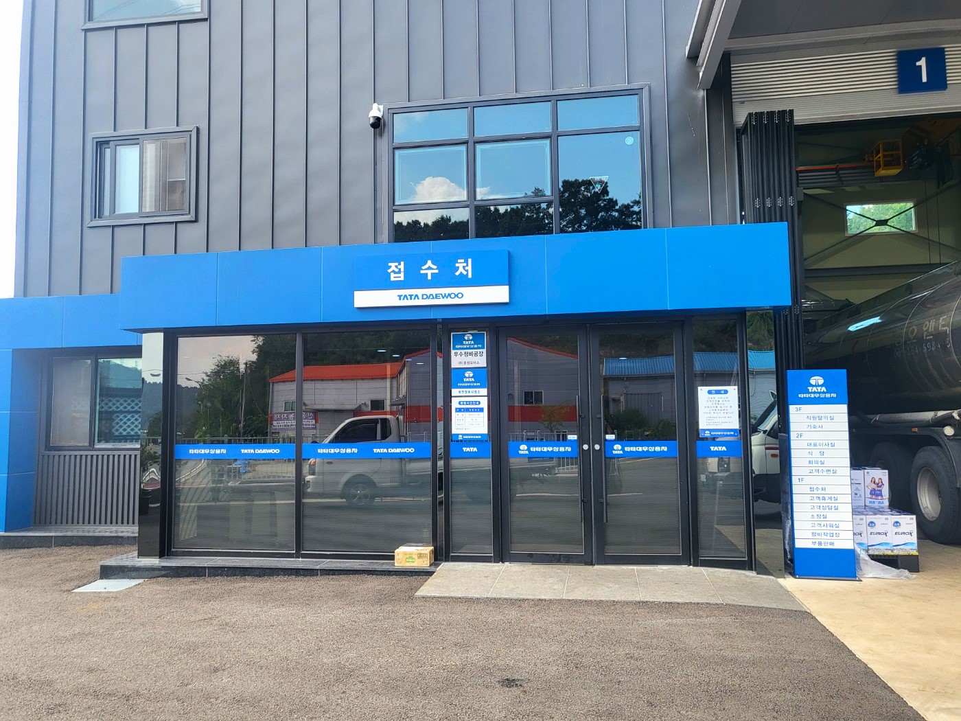 타타대우상용차 옥천정비사업소