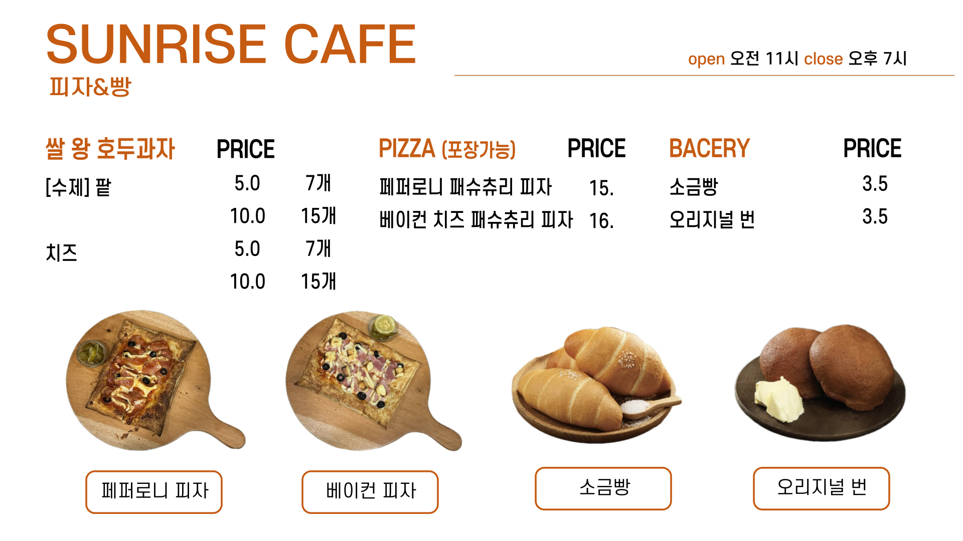 썬라이즈