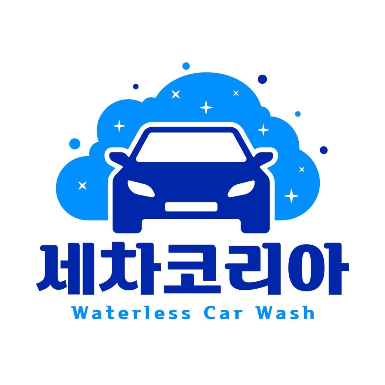 세차코리아 서대문출장점