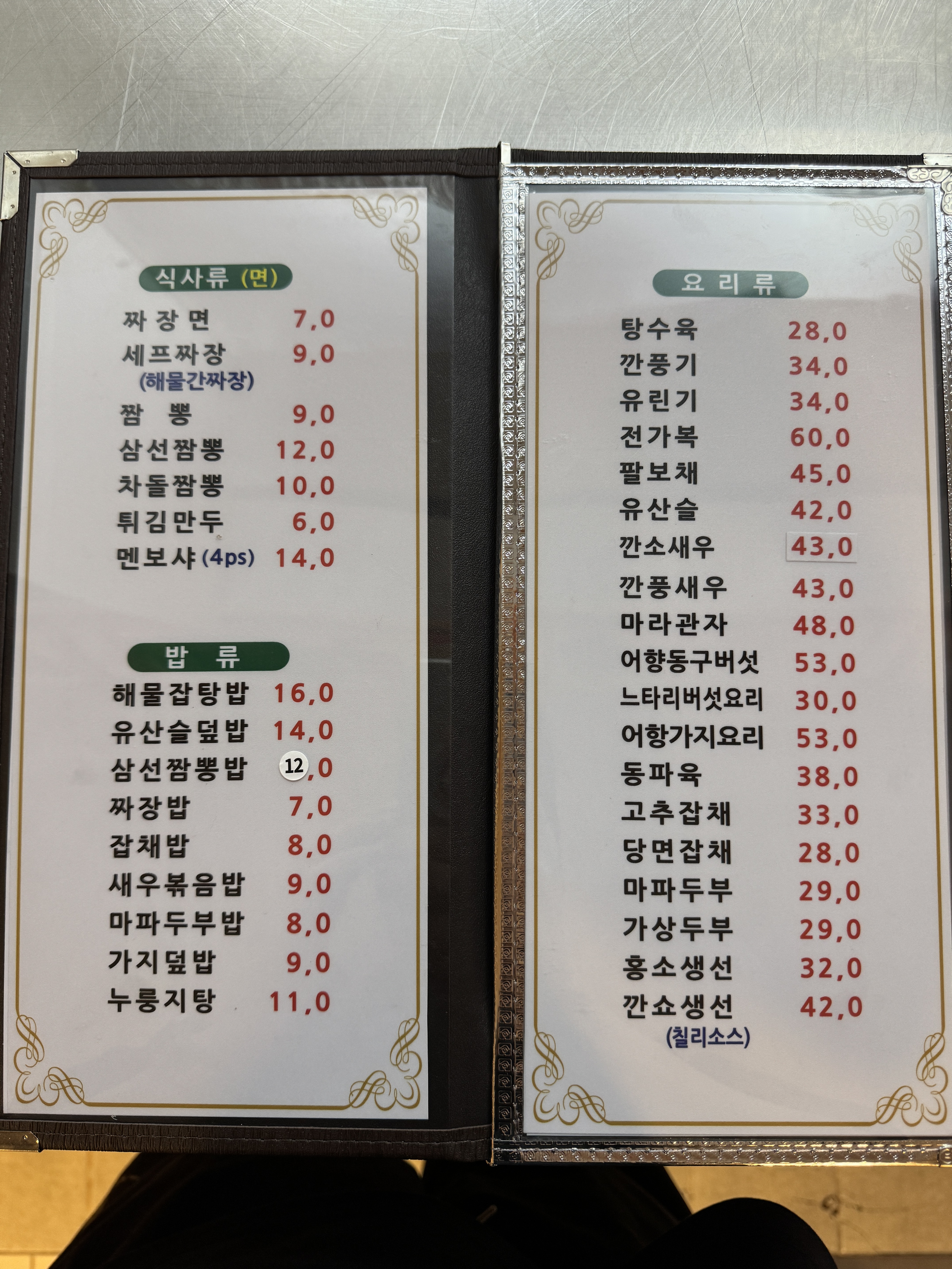 해성원