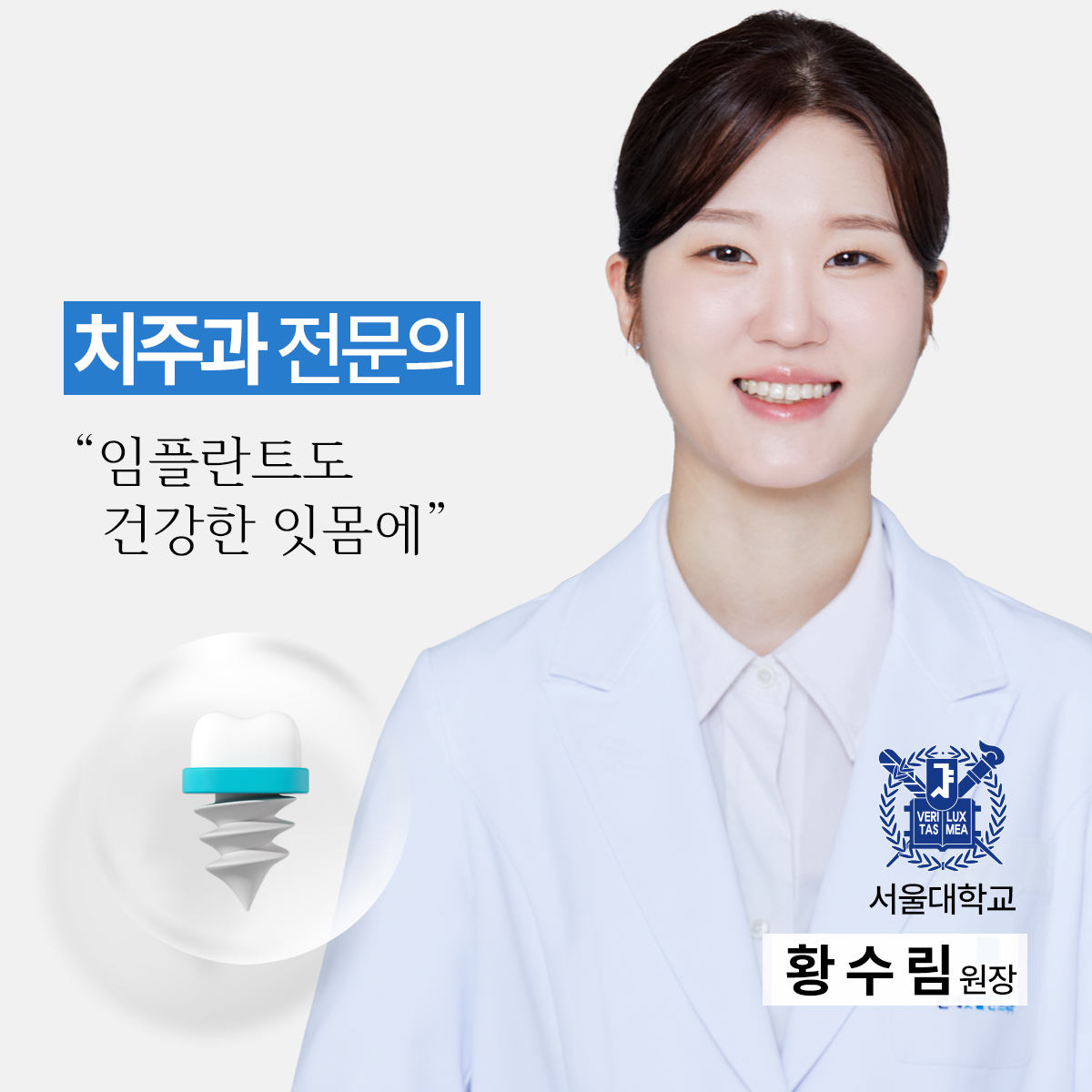 연세굿플란트치과의원 위례점 대표 이미지