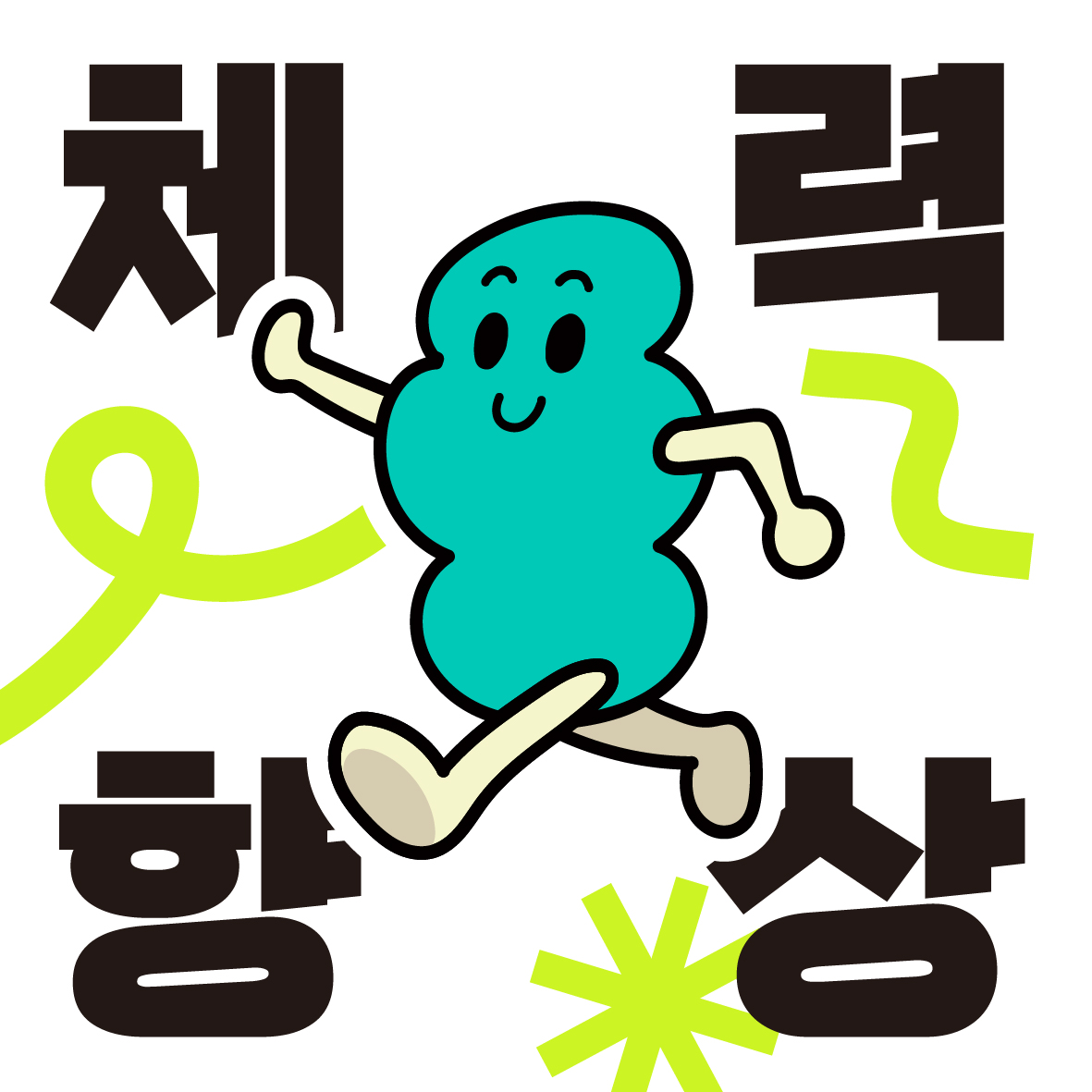 좋은습관 PT STUDIO 광화문 대표 이미지