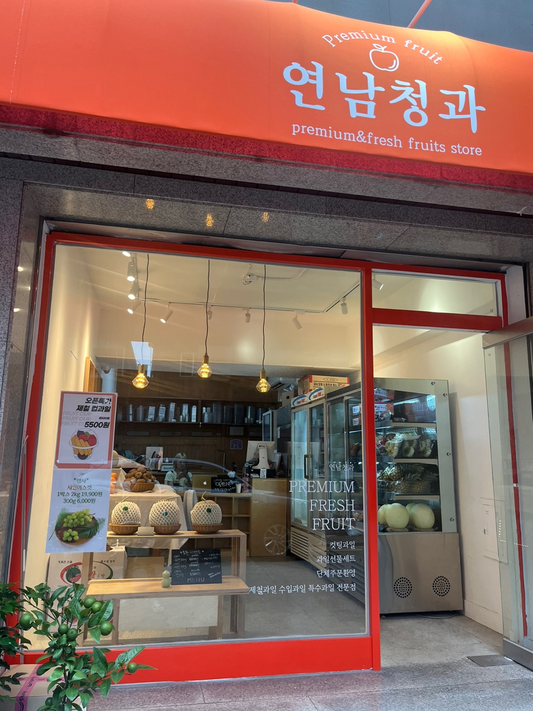 연남청과