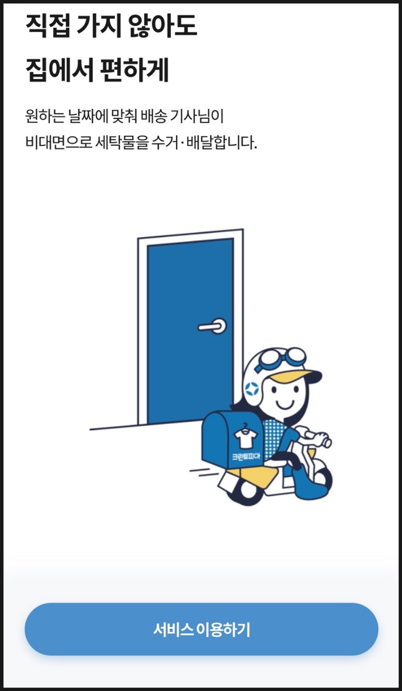 크린토피아 광주화정해광점