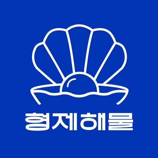 형제해물