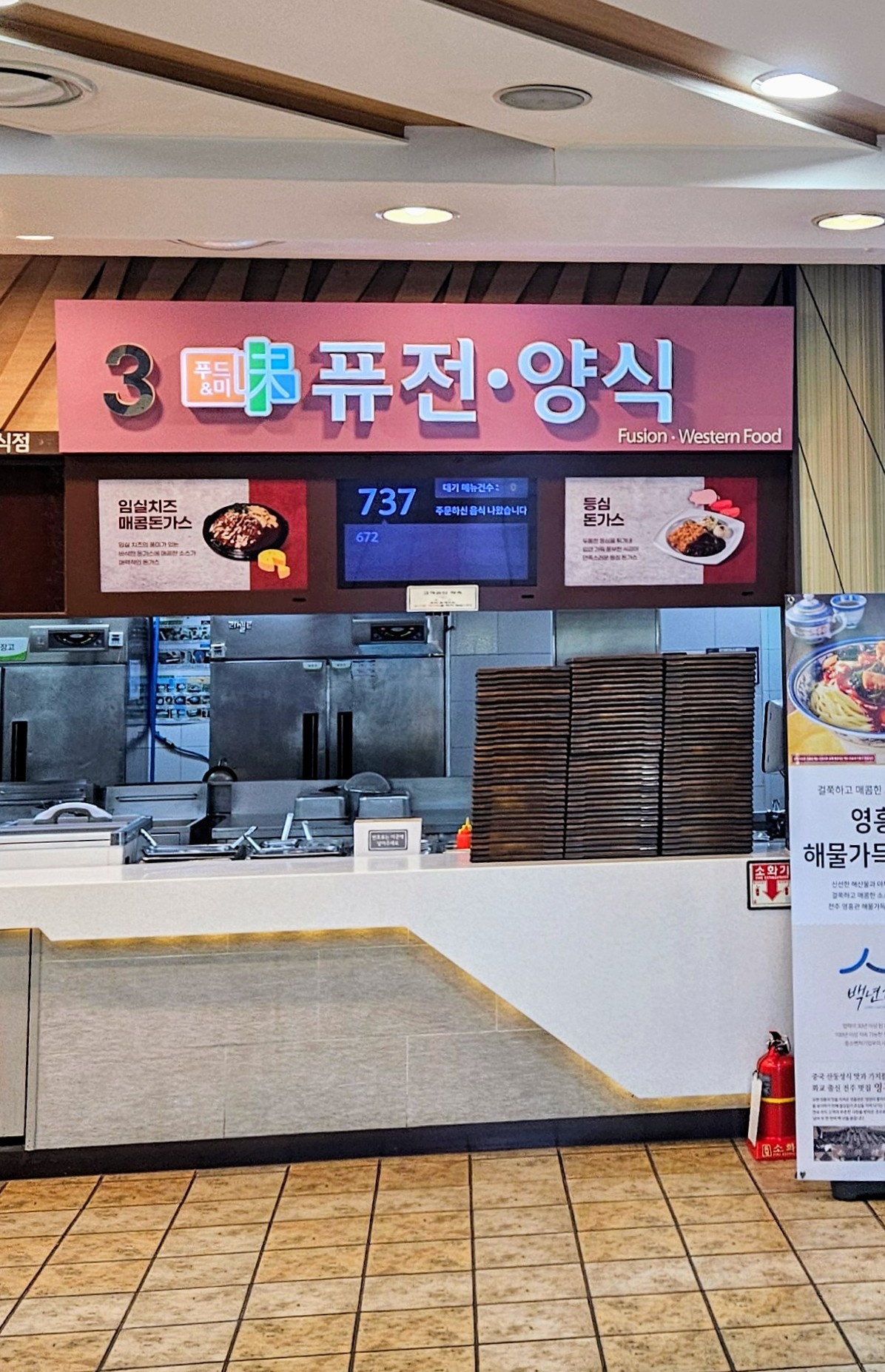 푸드&미 퓨전양식 오수휴게소하행점