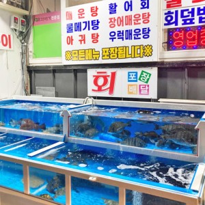 남해청정수산