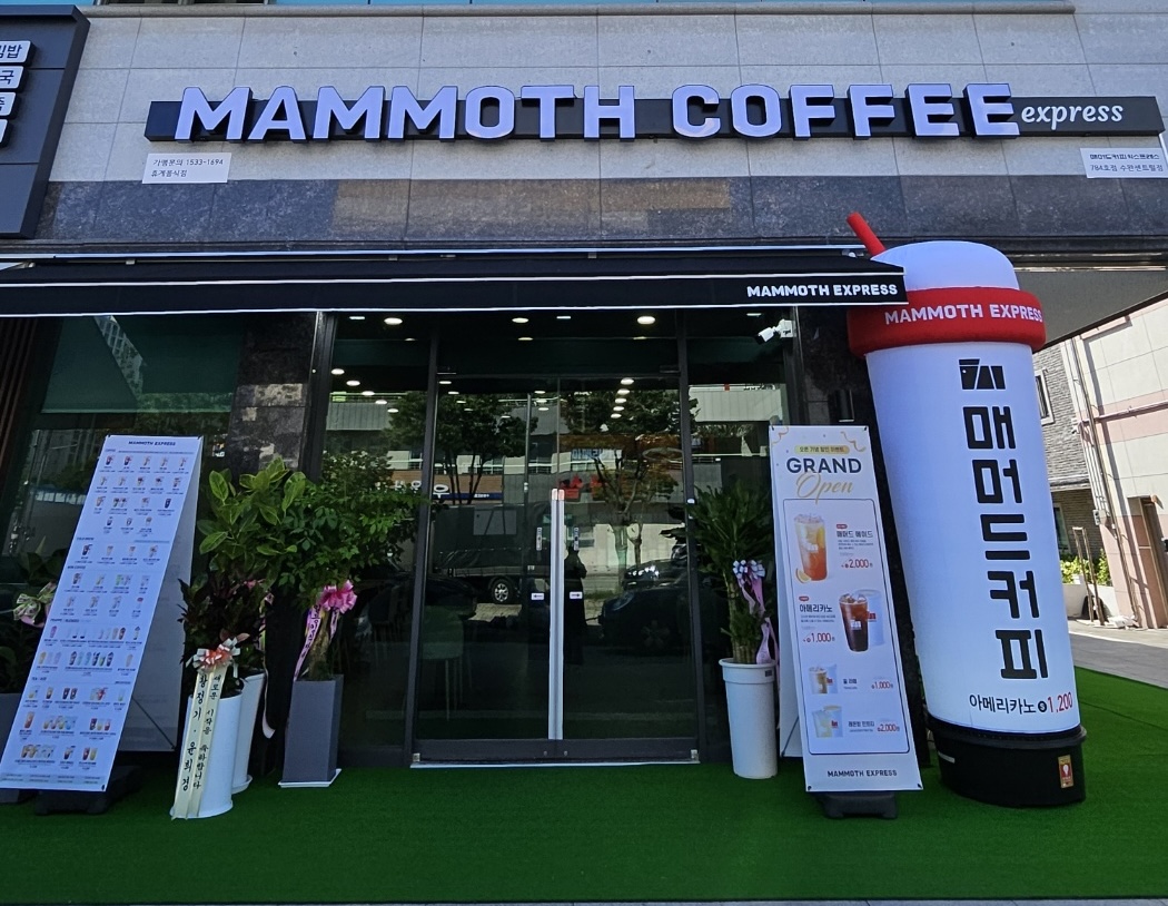 매머드익스프레스 수완센트럴점