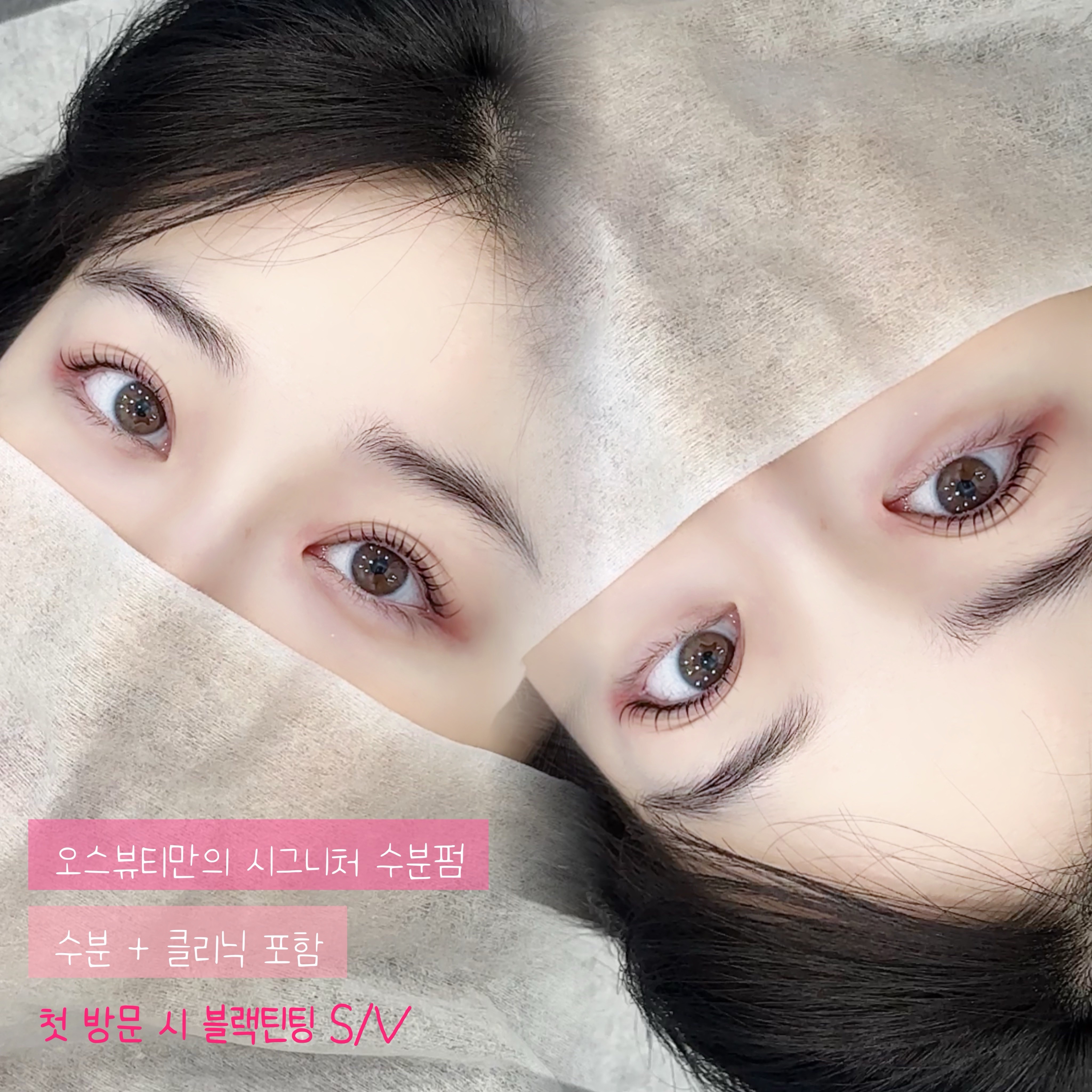 오스뷰티