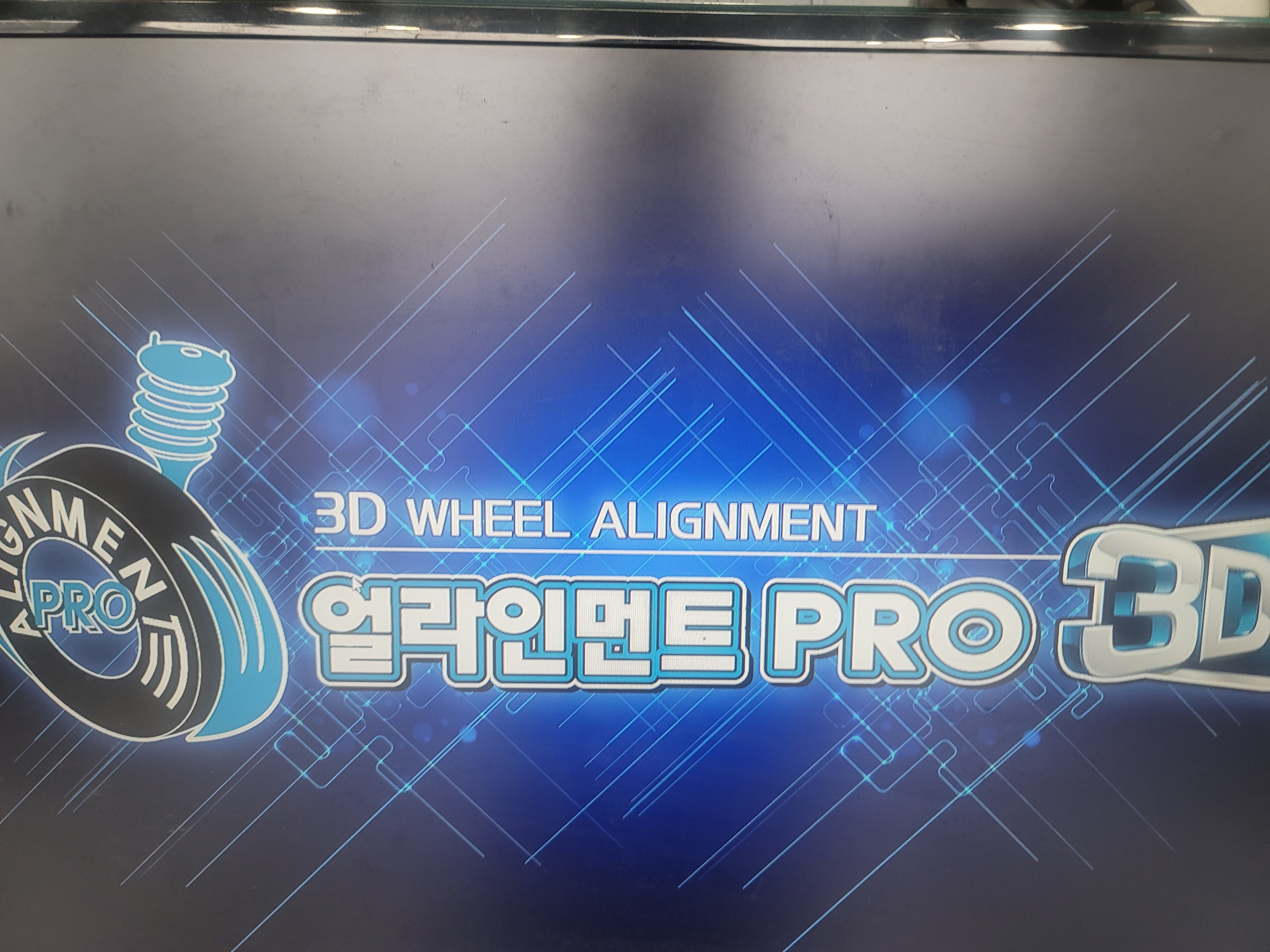 타이어뱅크 서진주점