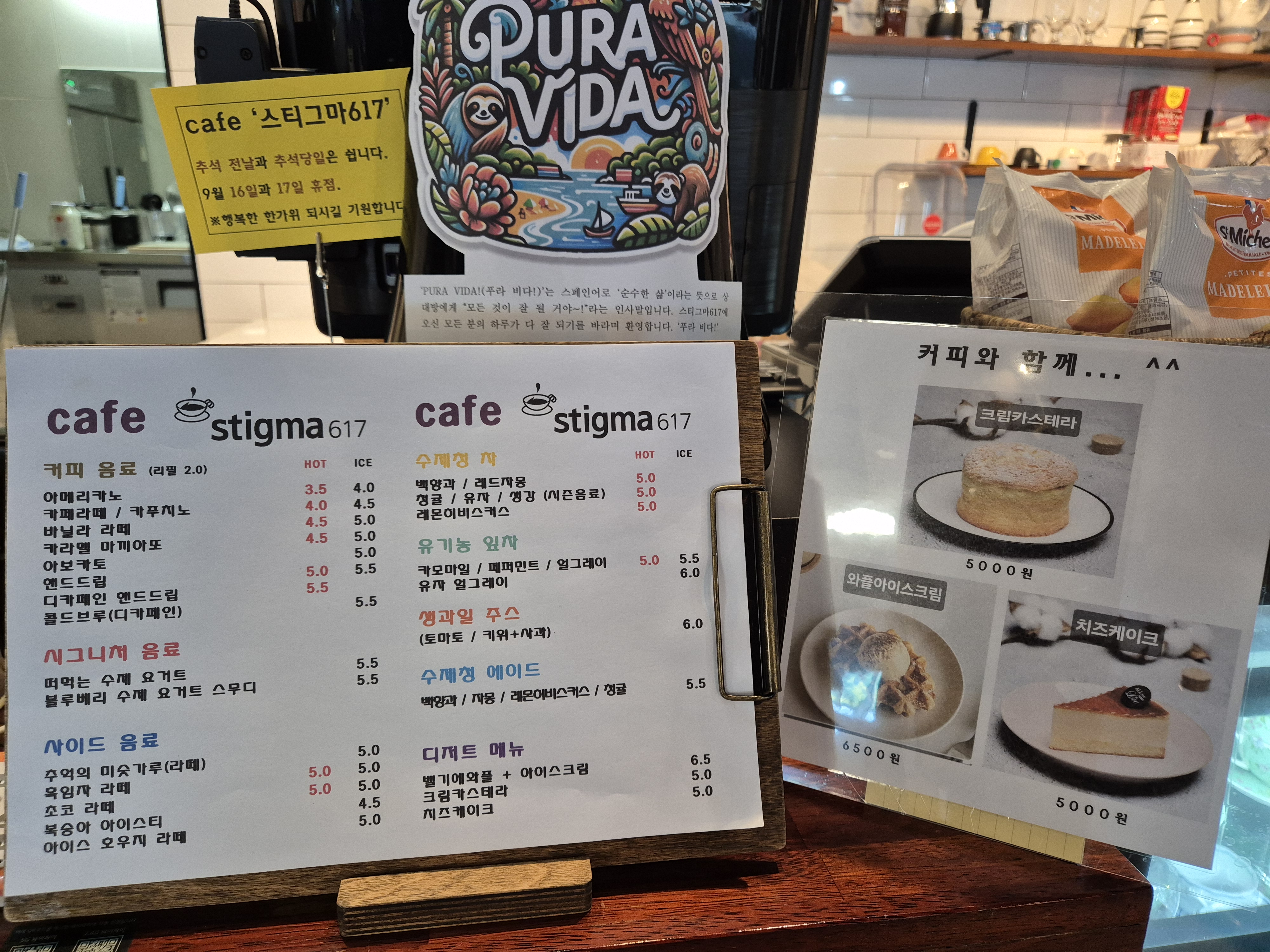 스티그마617