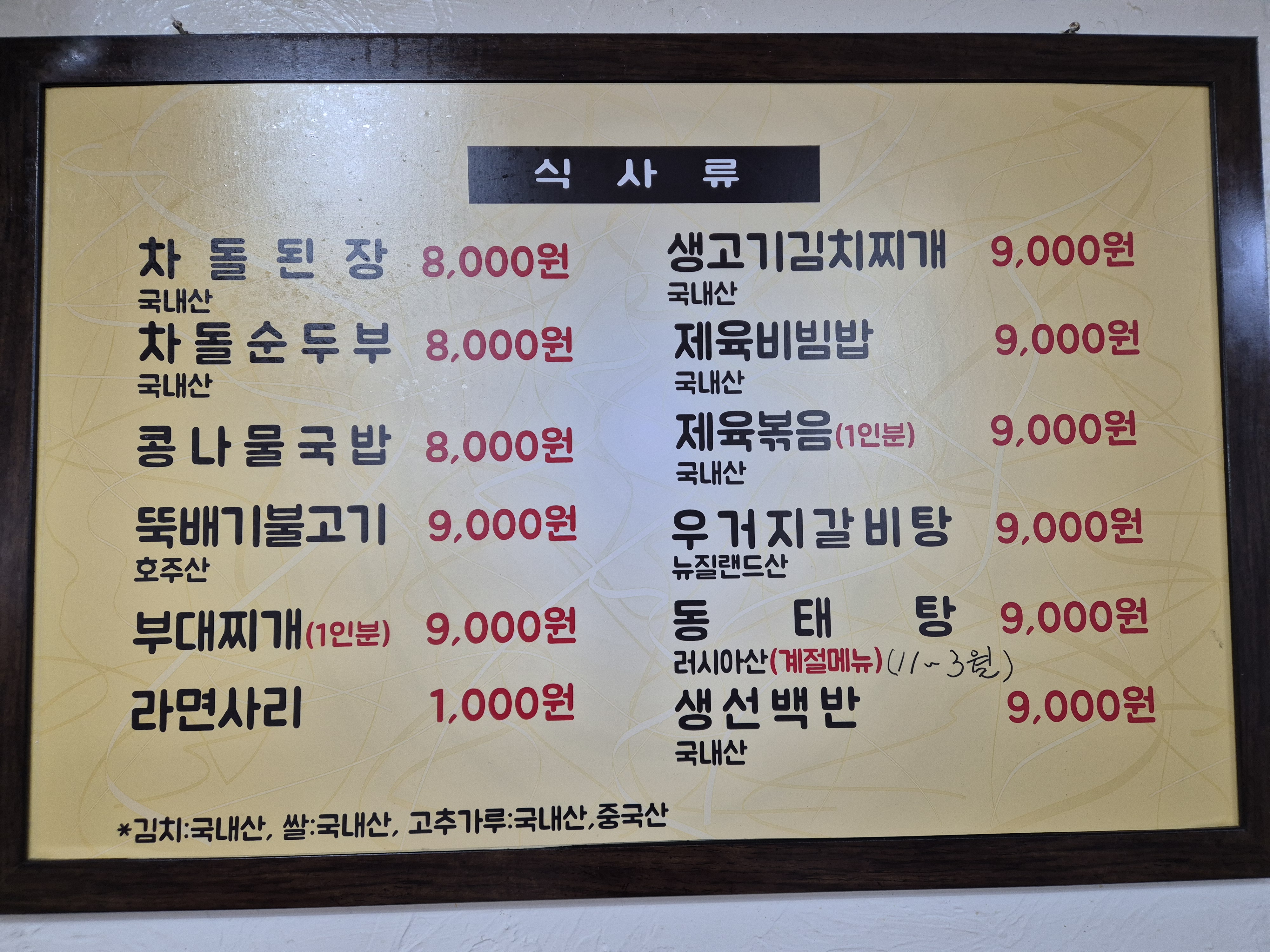 응봉참숯생소금구이