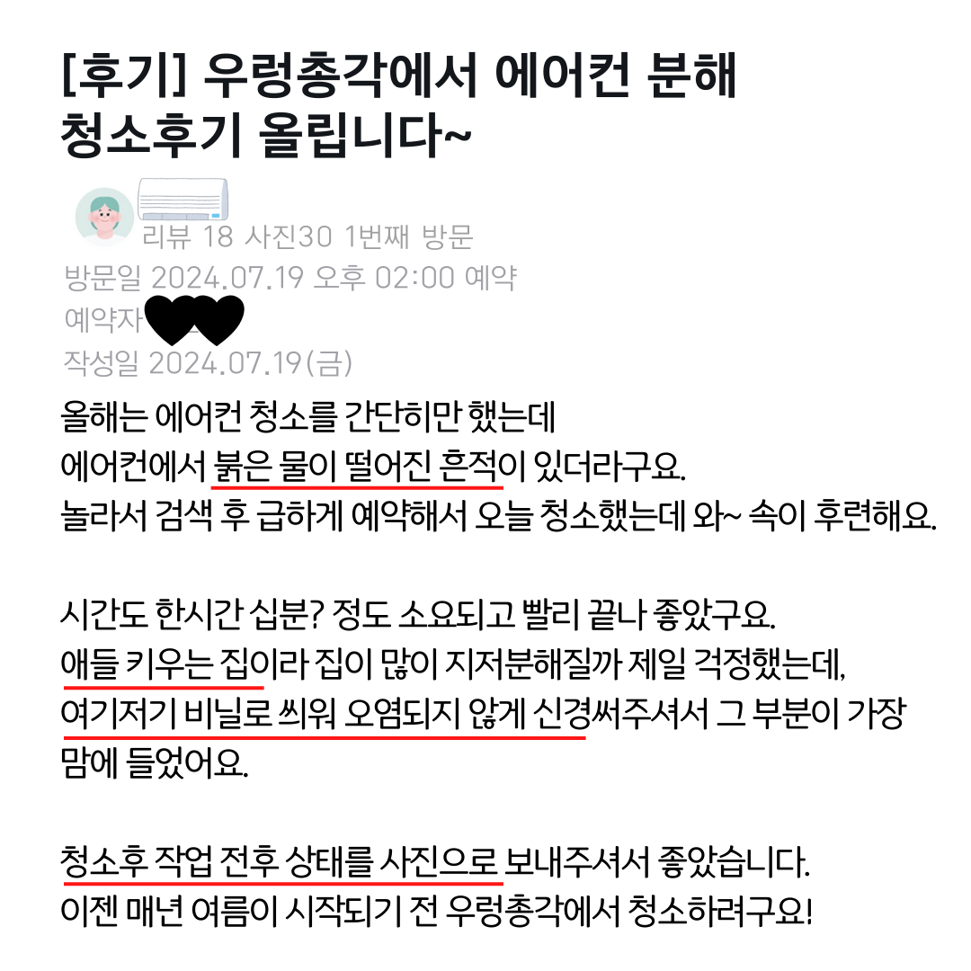 수원에어컨청소 세탁기청소 우렁총각