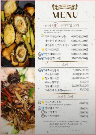 중화요리연 가산디지털단지역점