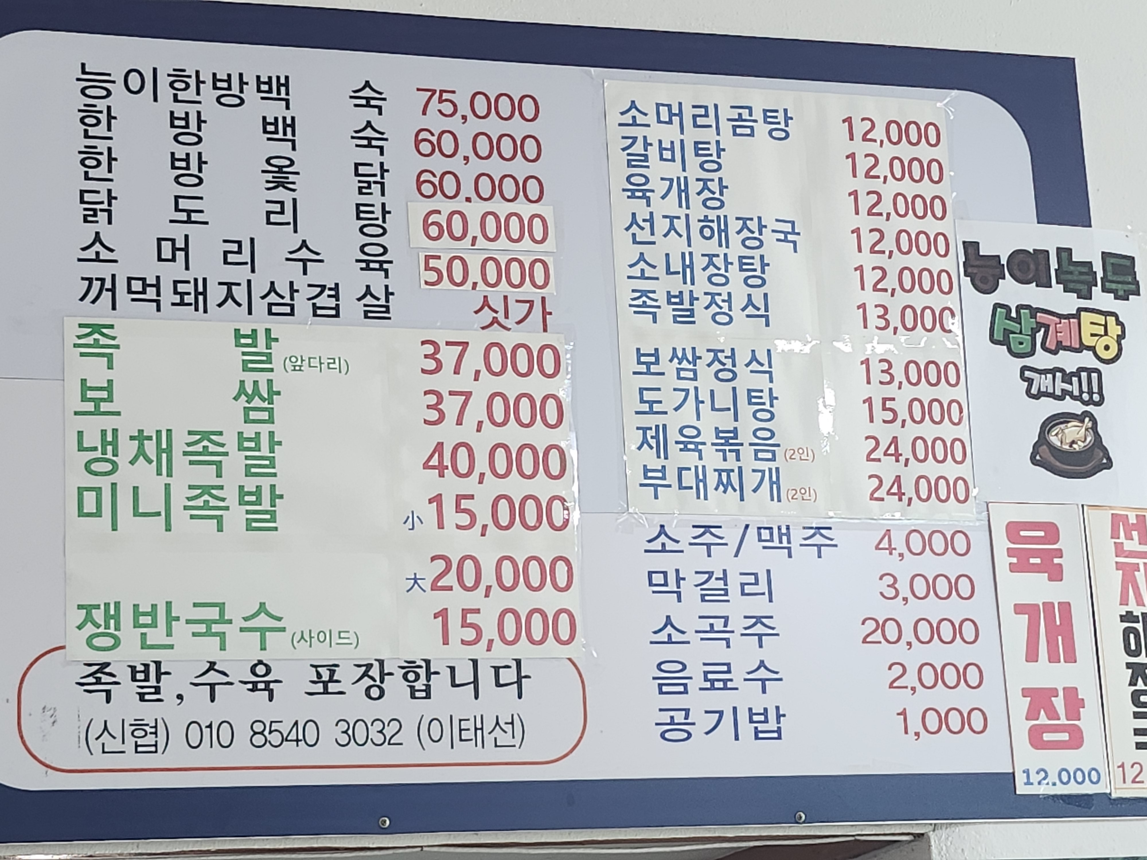 한미옥