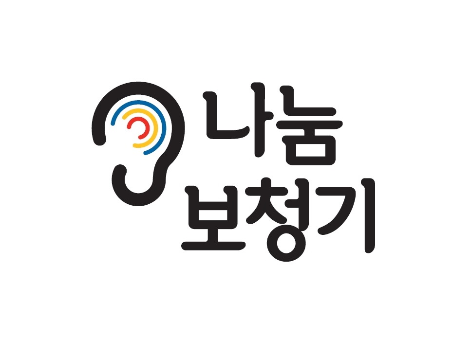 나눔보청기 인천부천점