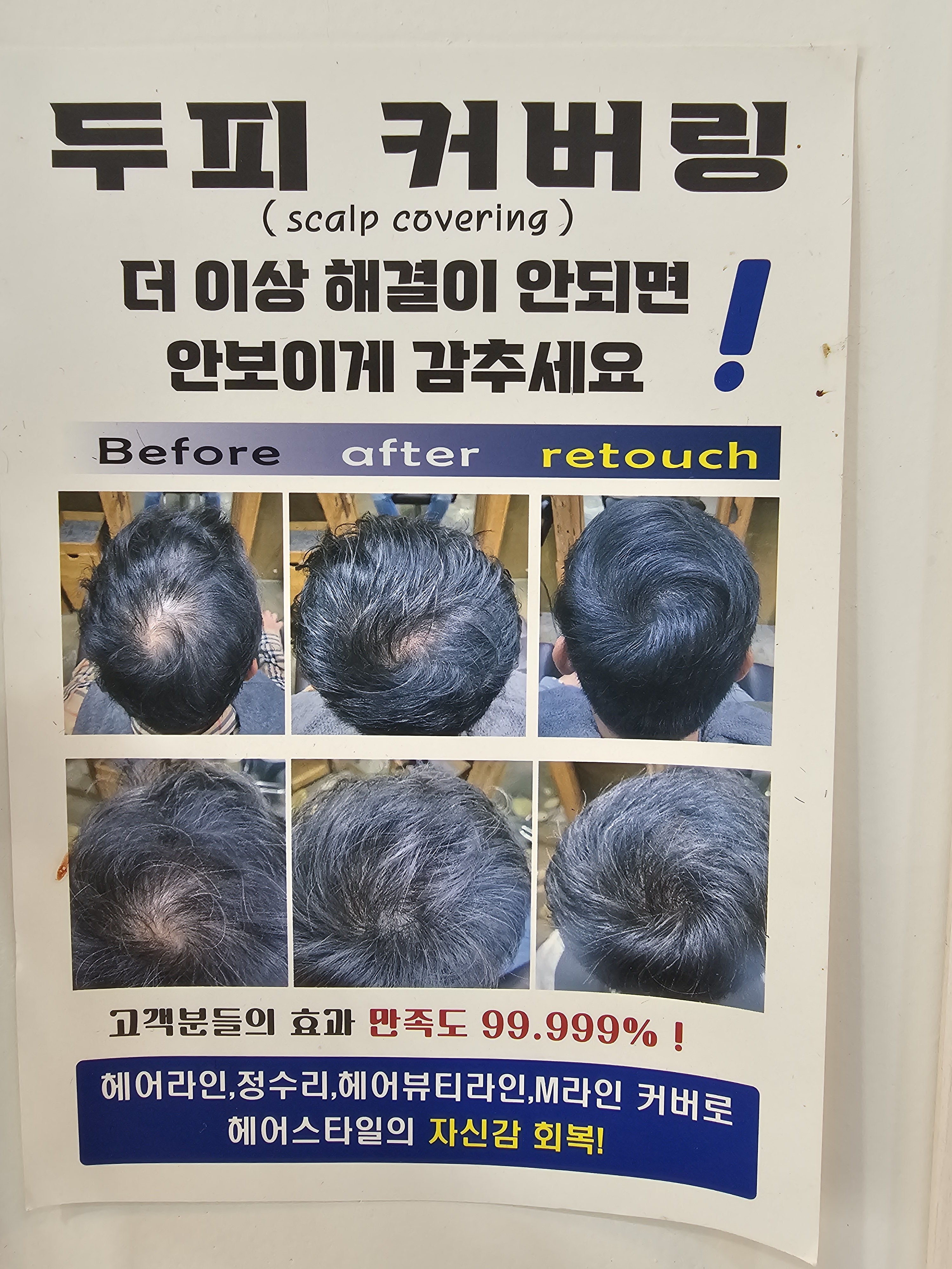 금메달헤어샵