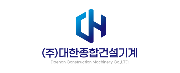 대한종합건설기계