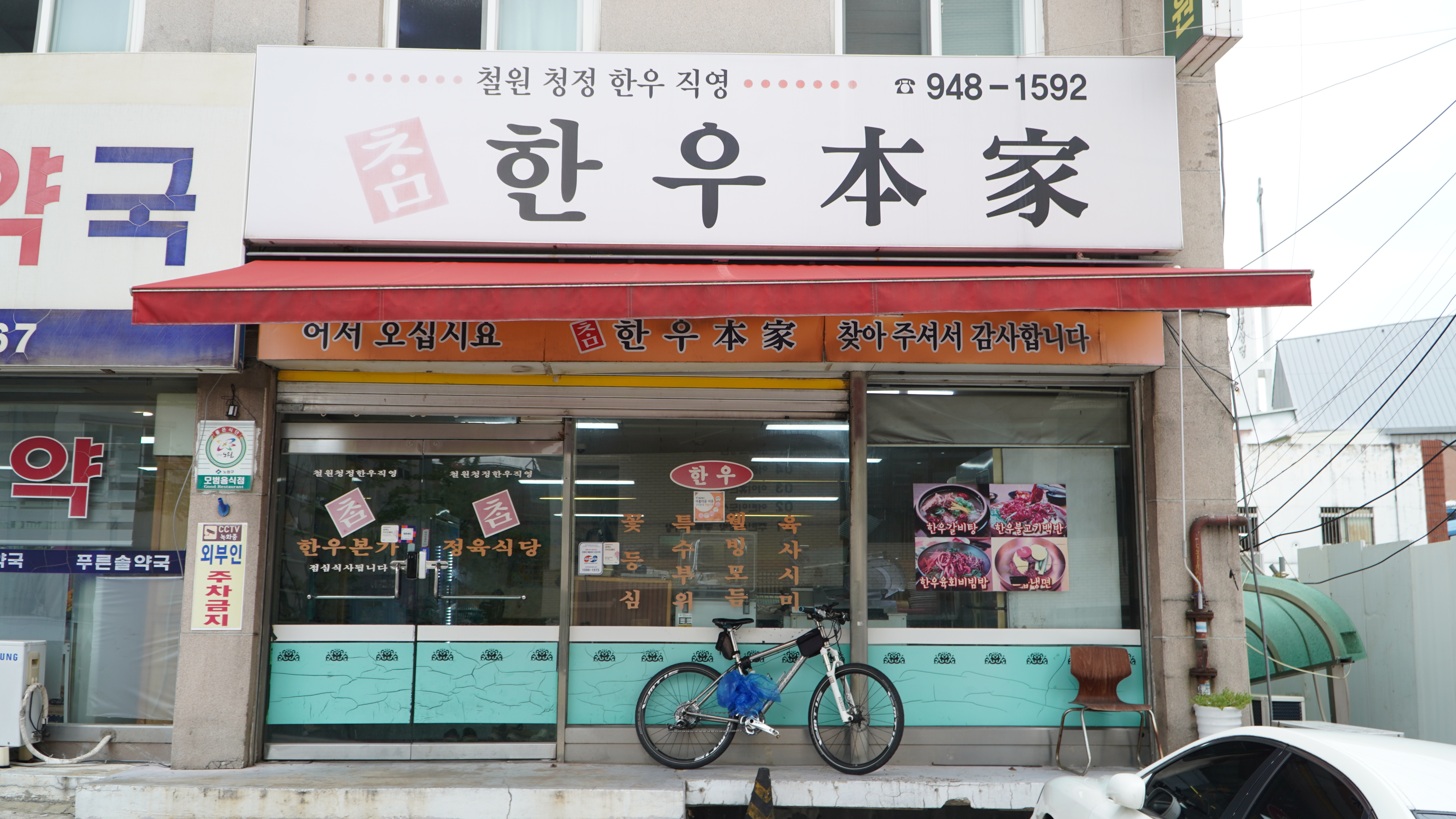 참한우본가