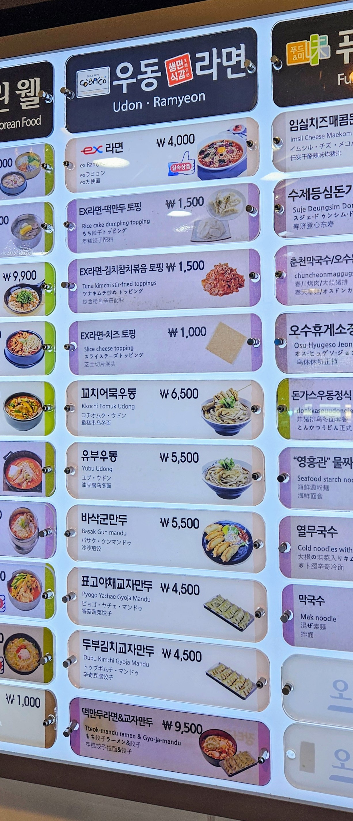 코바코 오수휴게소하행점