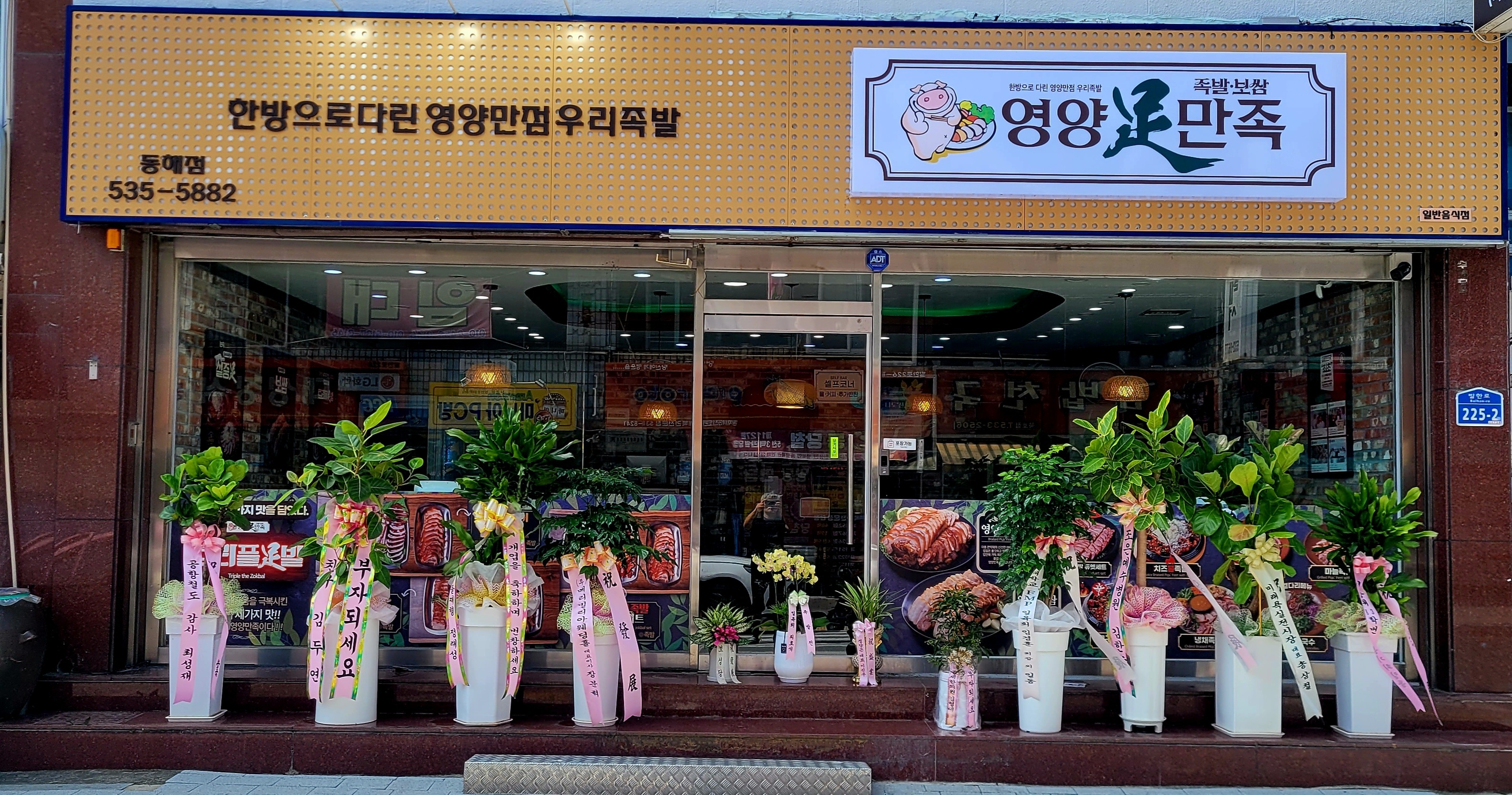 영양만족