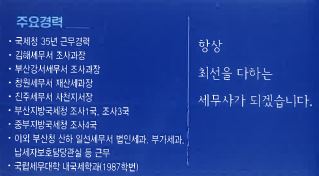 신기준세무회계사무소 대표 이미지