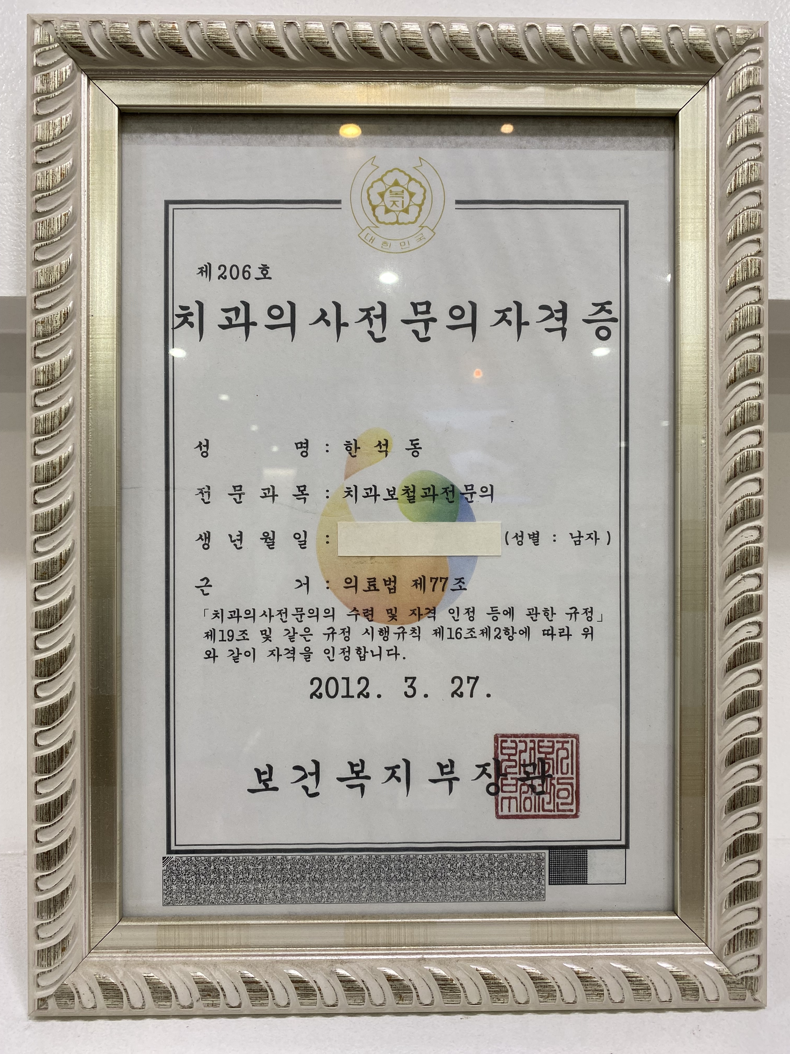 이미지치과의원 대표 이미지