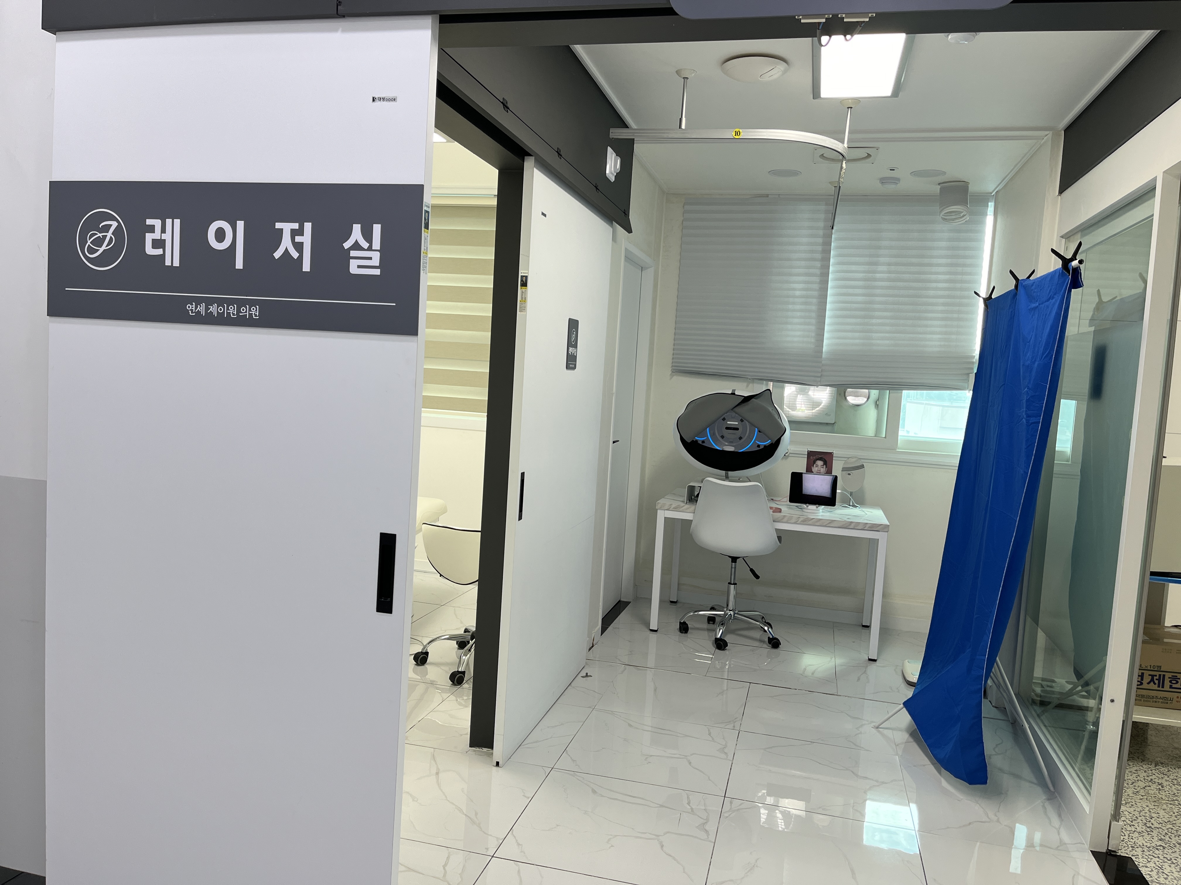 연세제이원의원