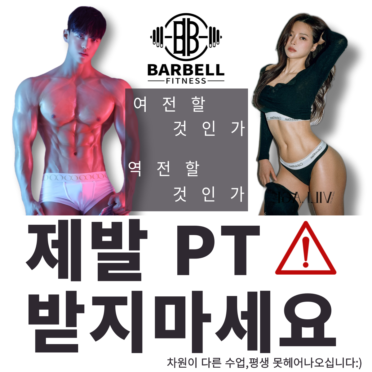 바벨피트니스 헬스 PT & 바렐필라테스 합정점